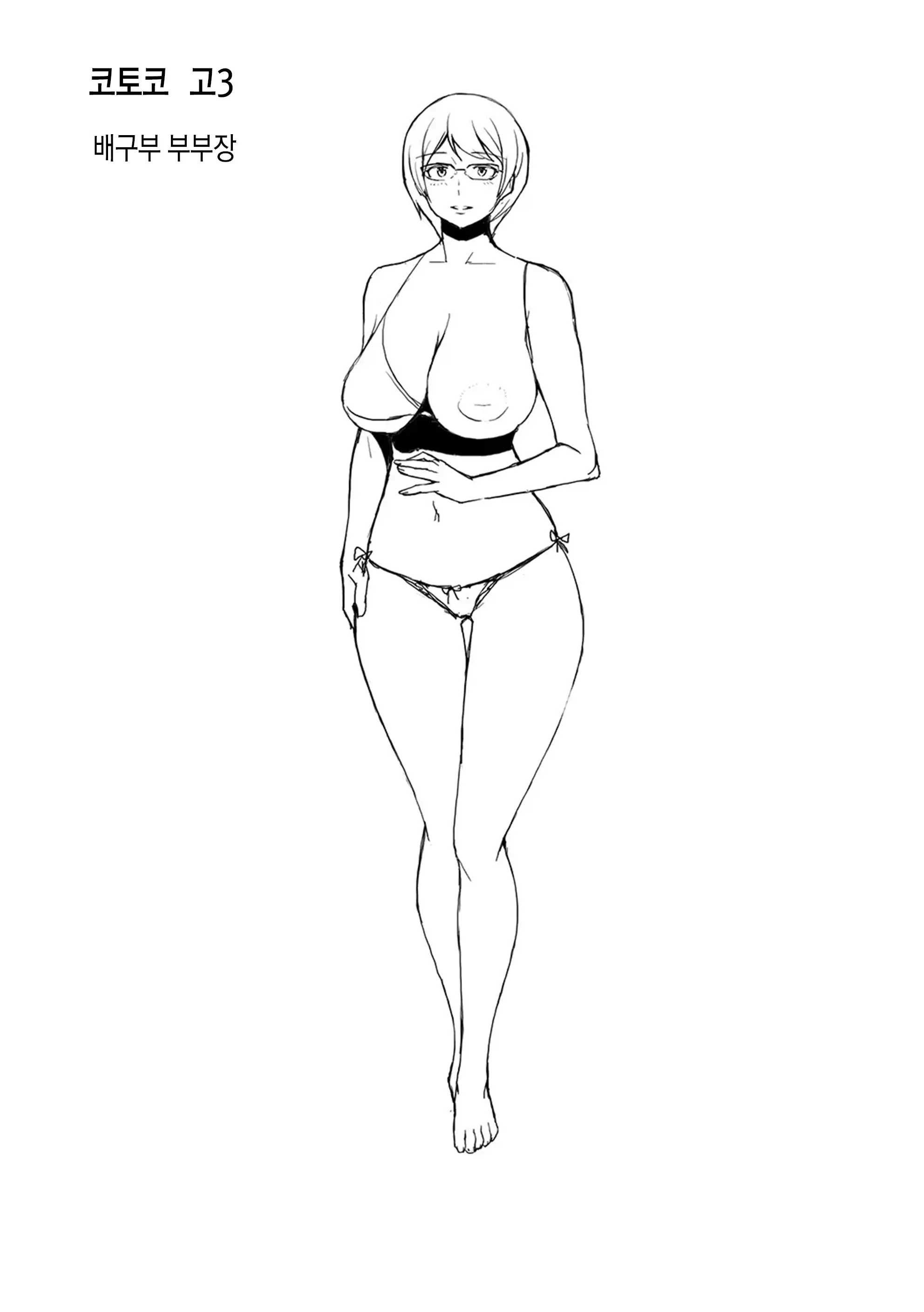 웹툰 이미지 242
