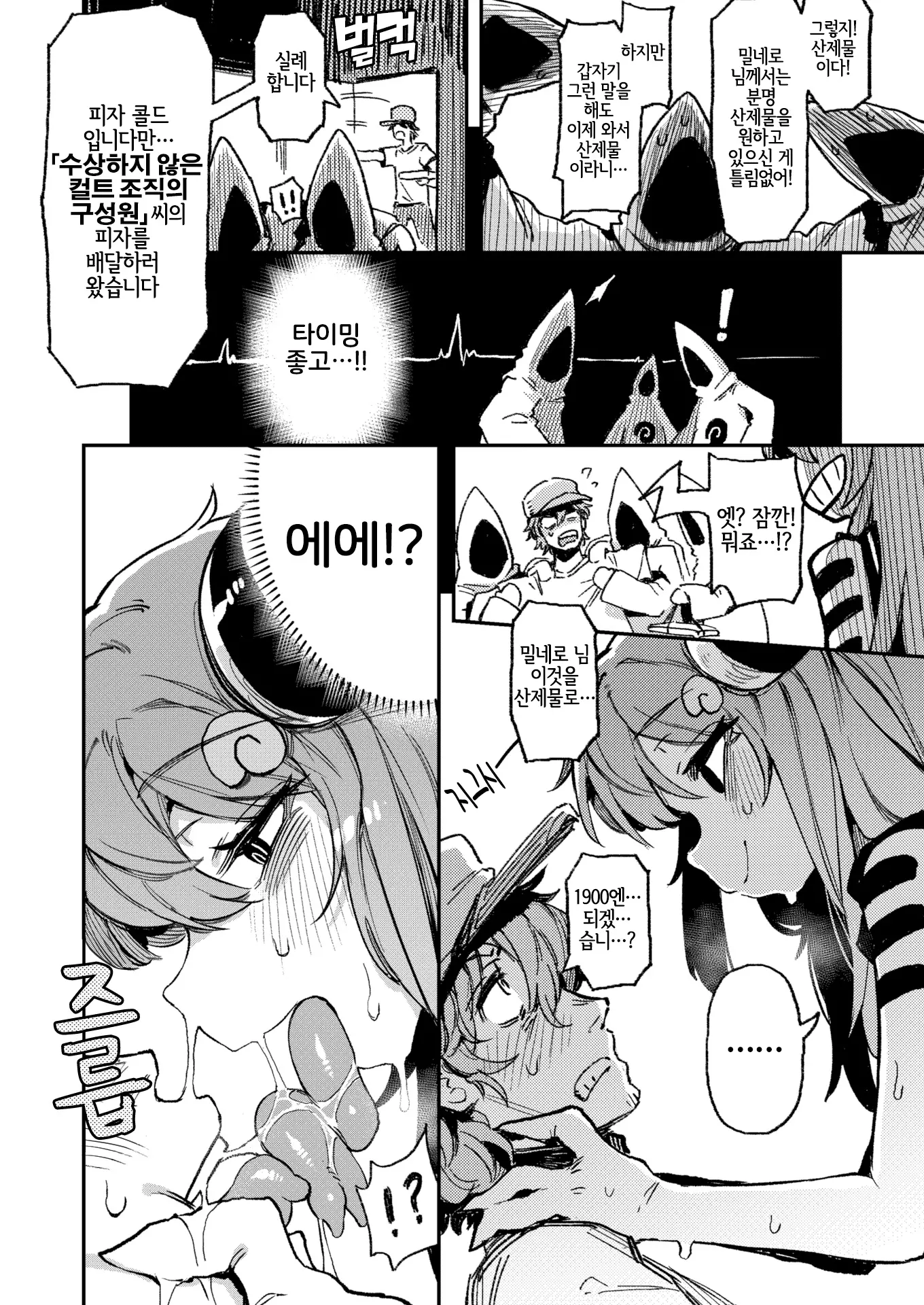 웹툰 이미지 2