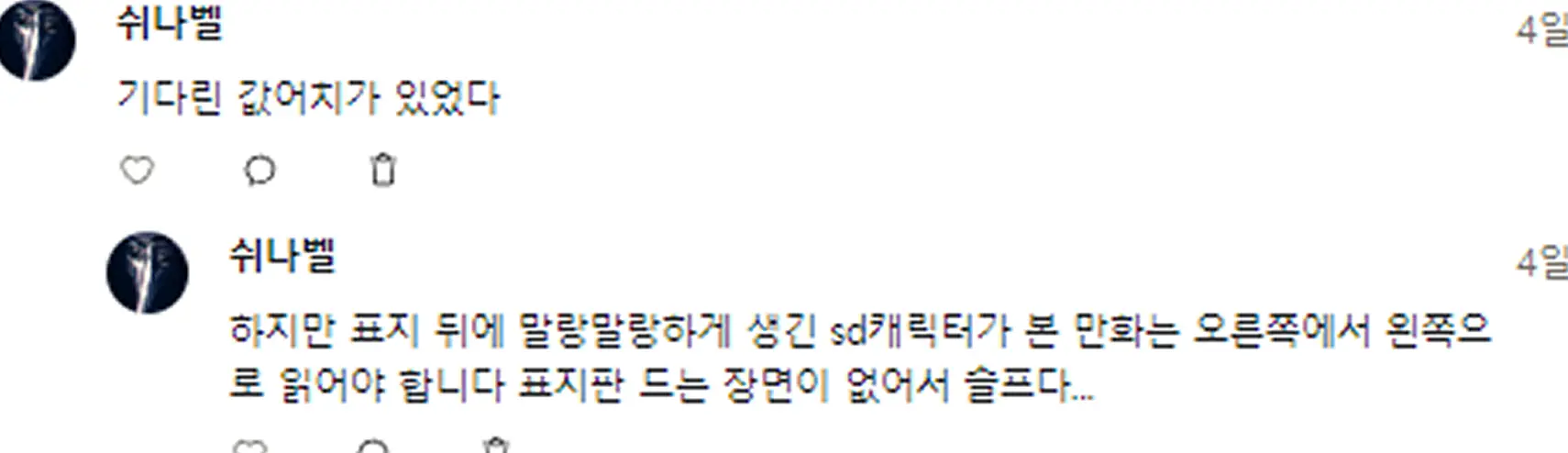 웹툰 이미지 29