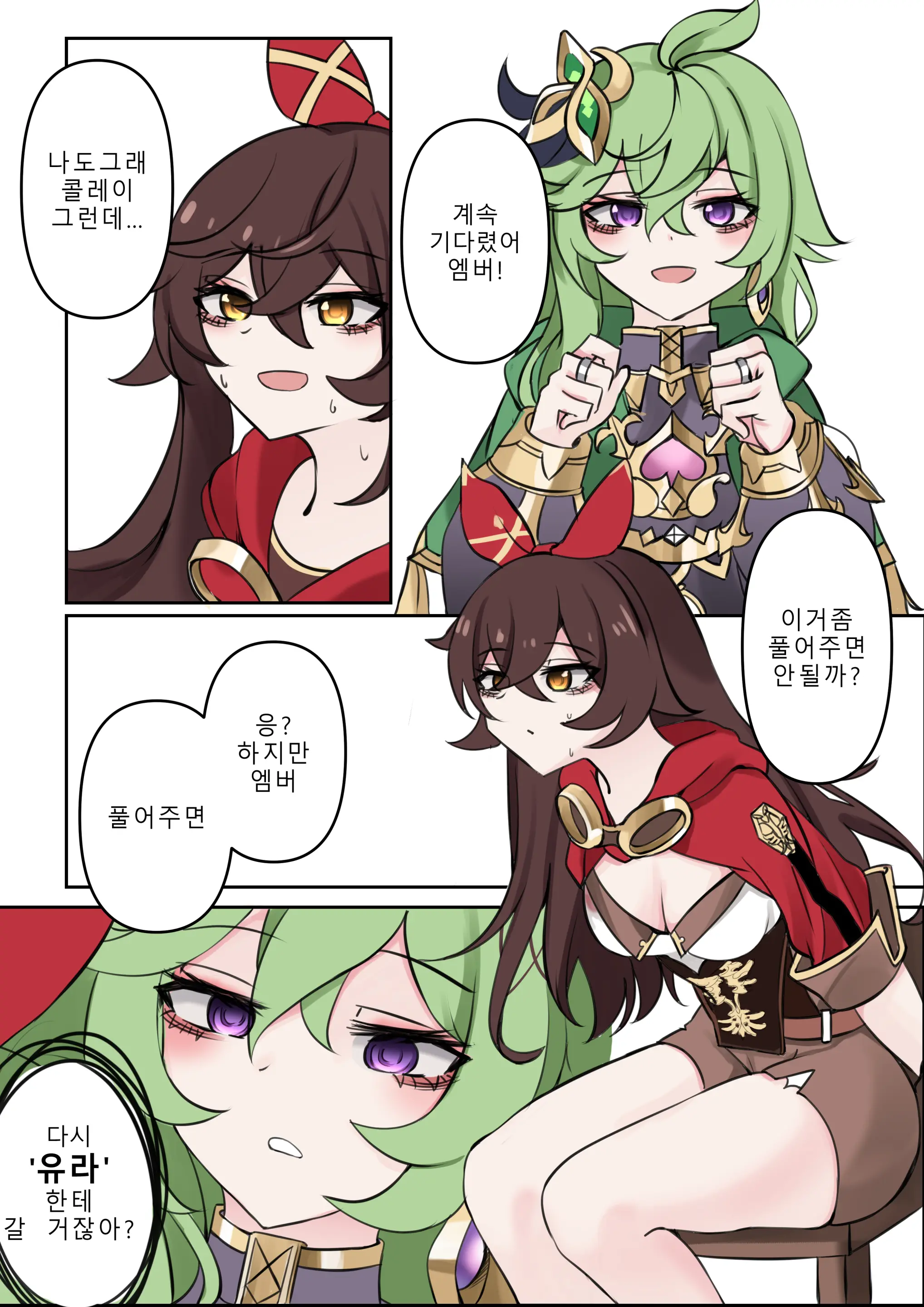 웹툰 이미지 2