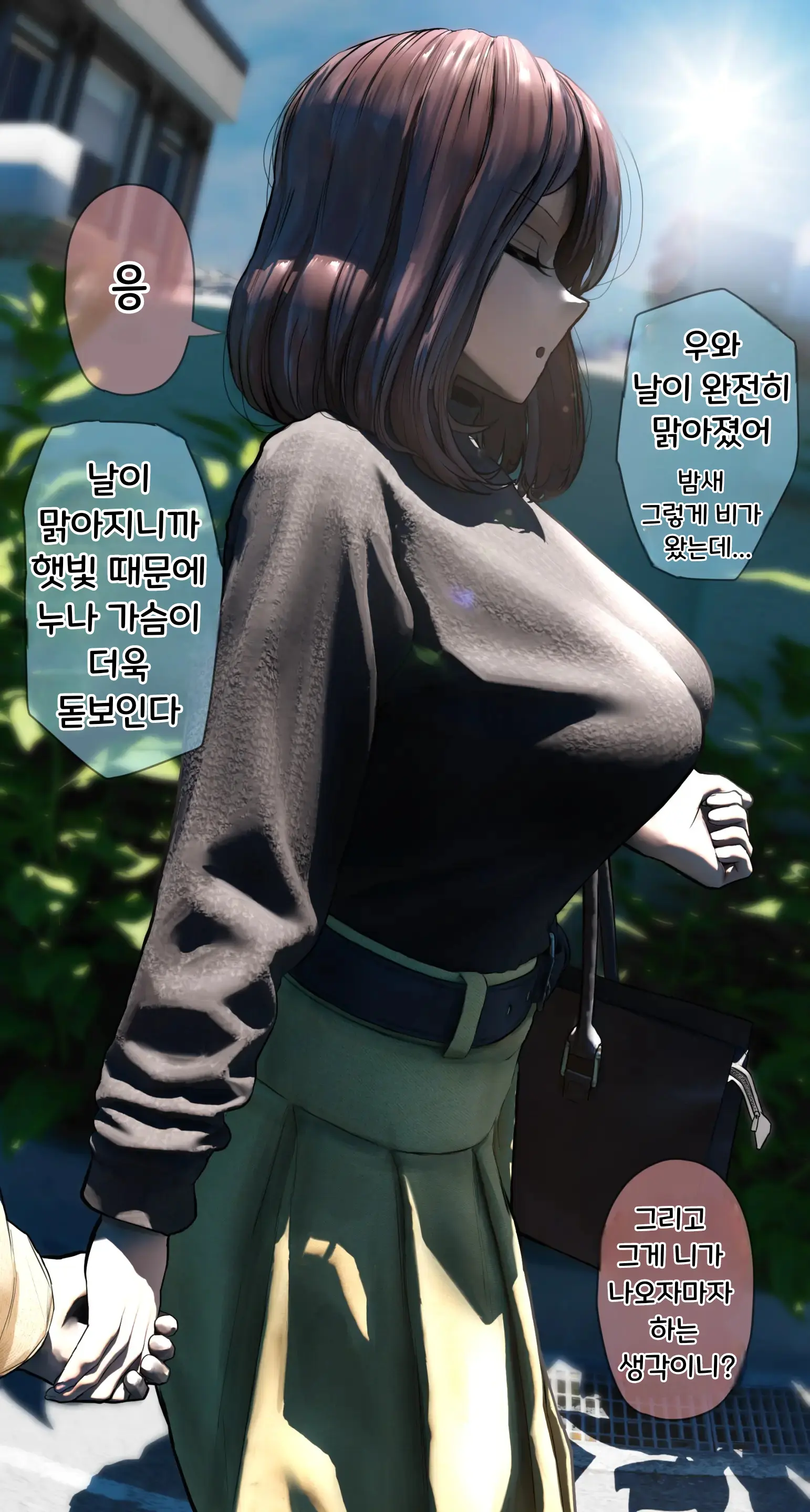 웹툰 이미지 252