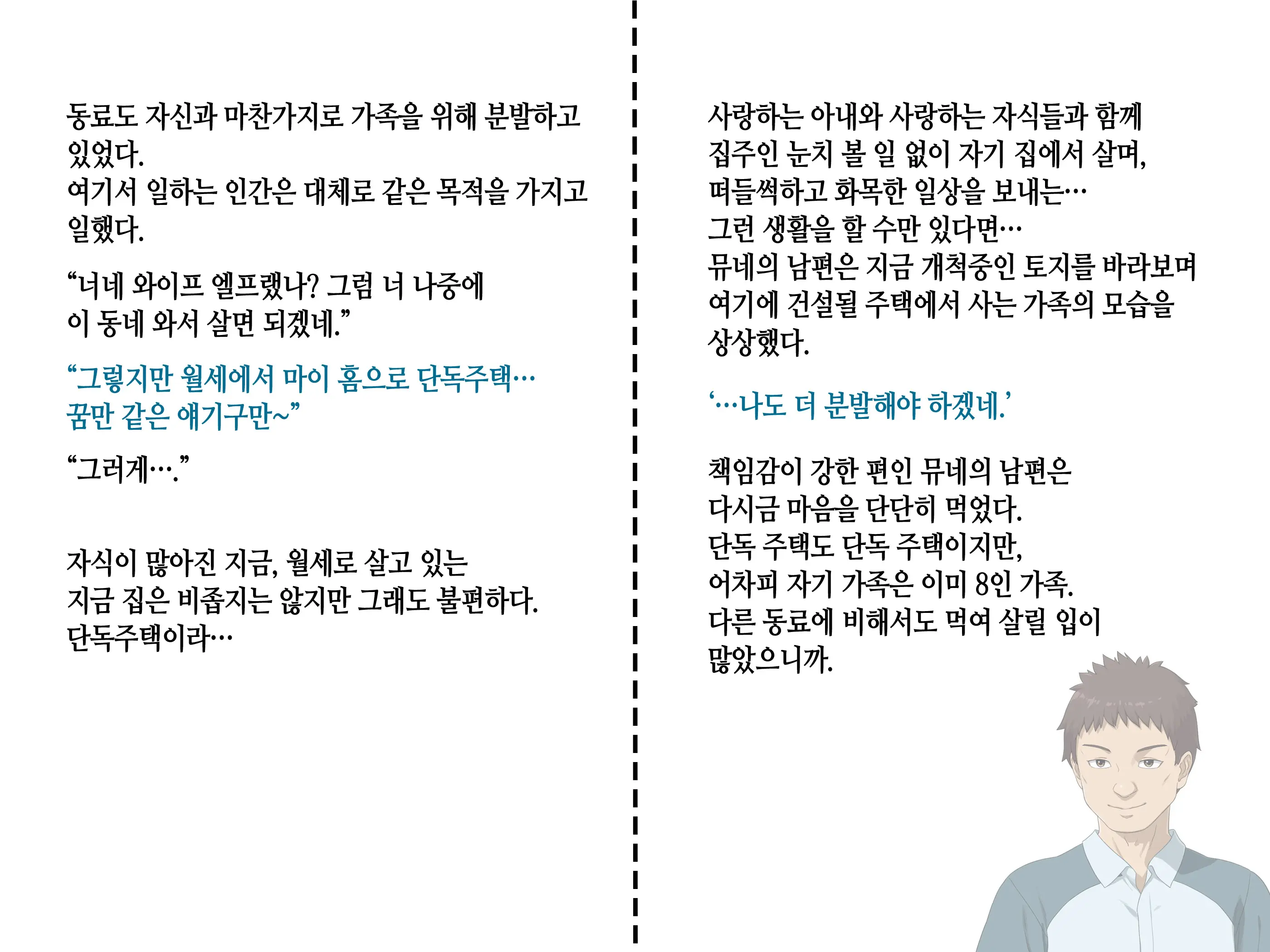 웹툰 이미지 177