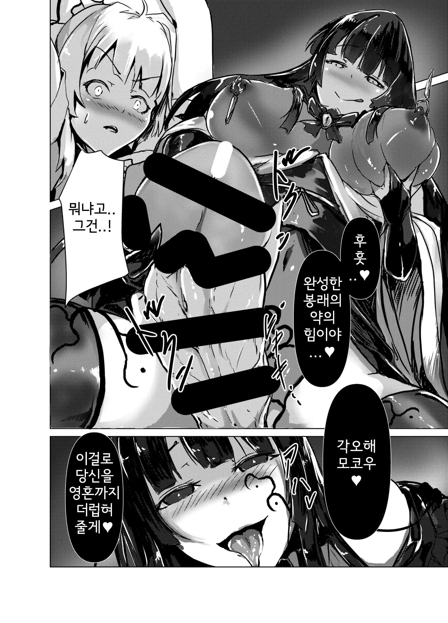 웹툰 이미지 7