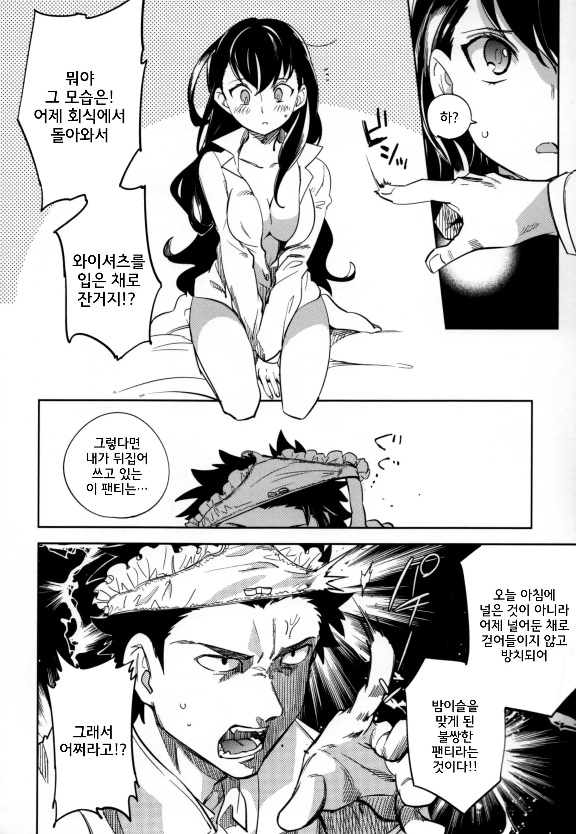 웹툰 이미지 8