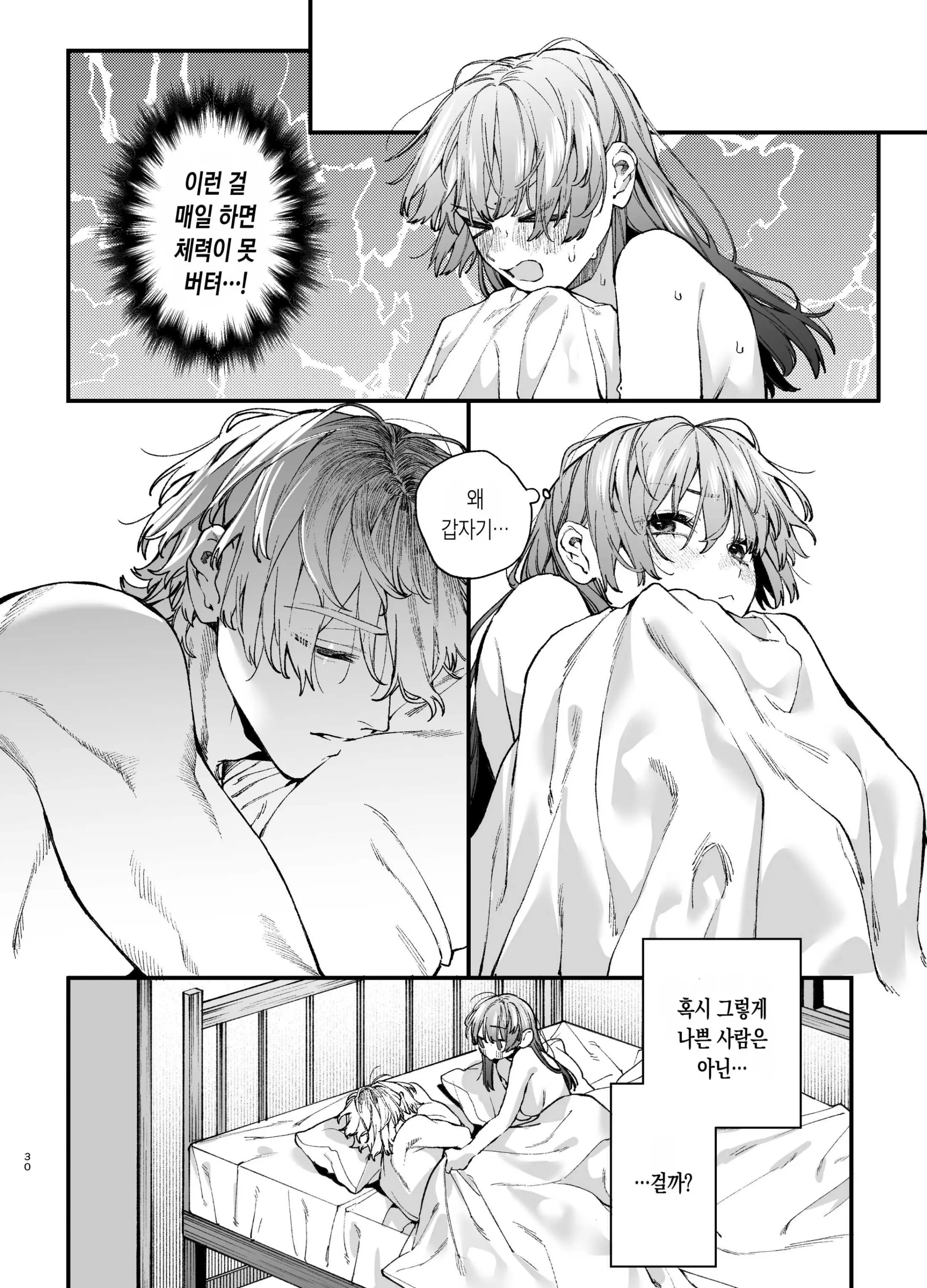 웹툰 이미지 29