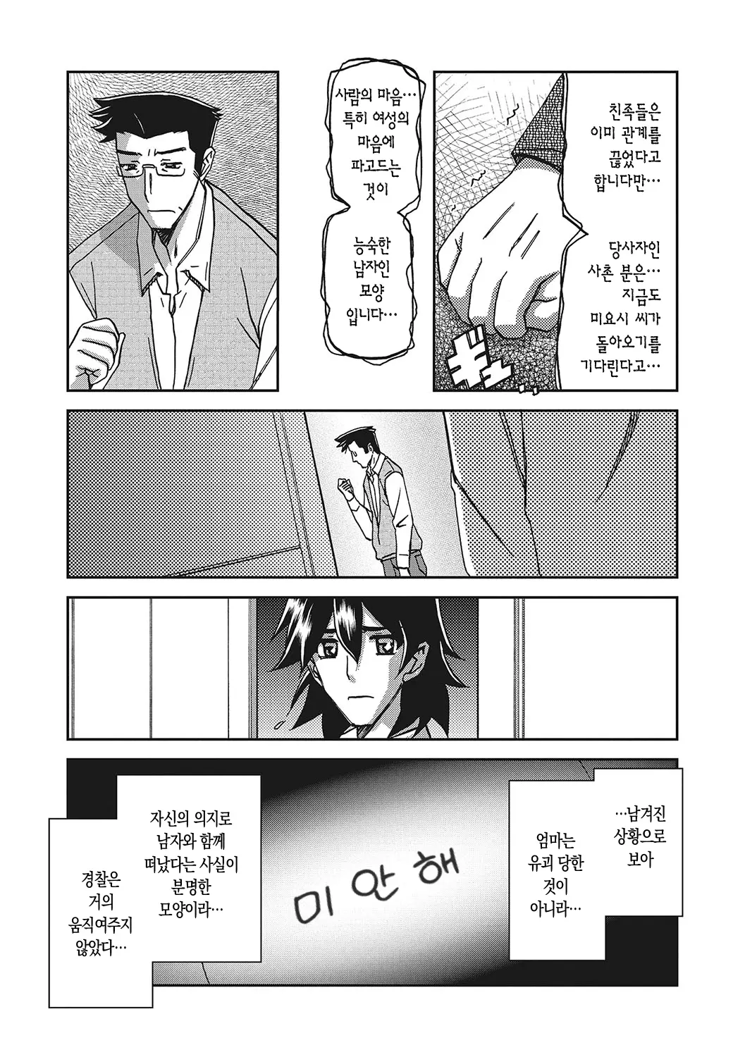 웹툰 이미지 151