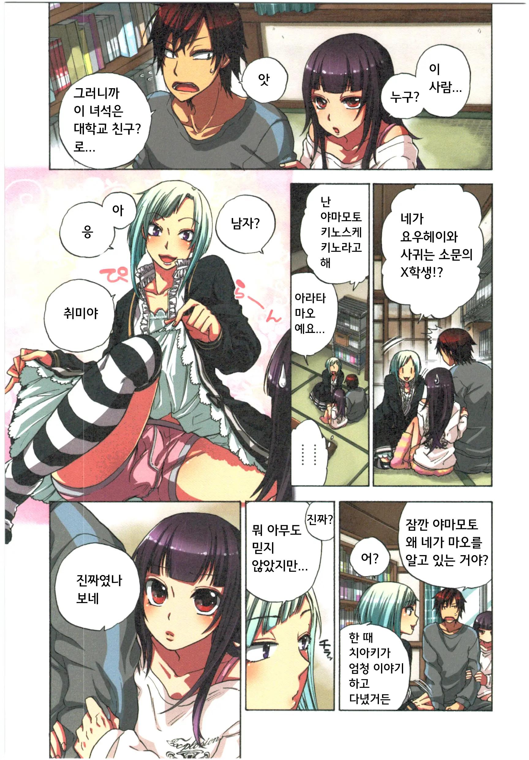 웹툰 이미지 94