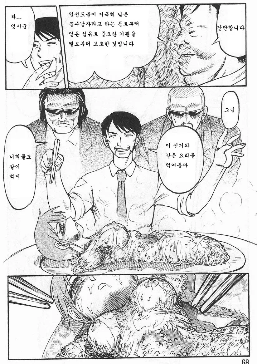 웹툰 이미지 65