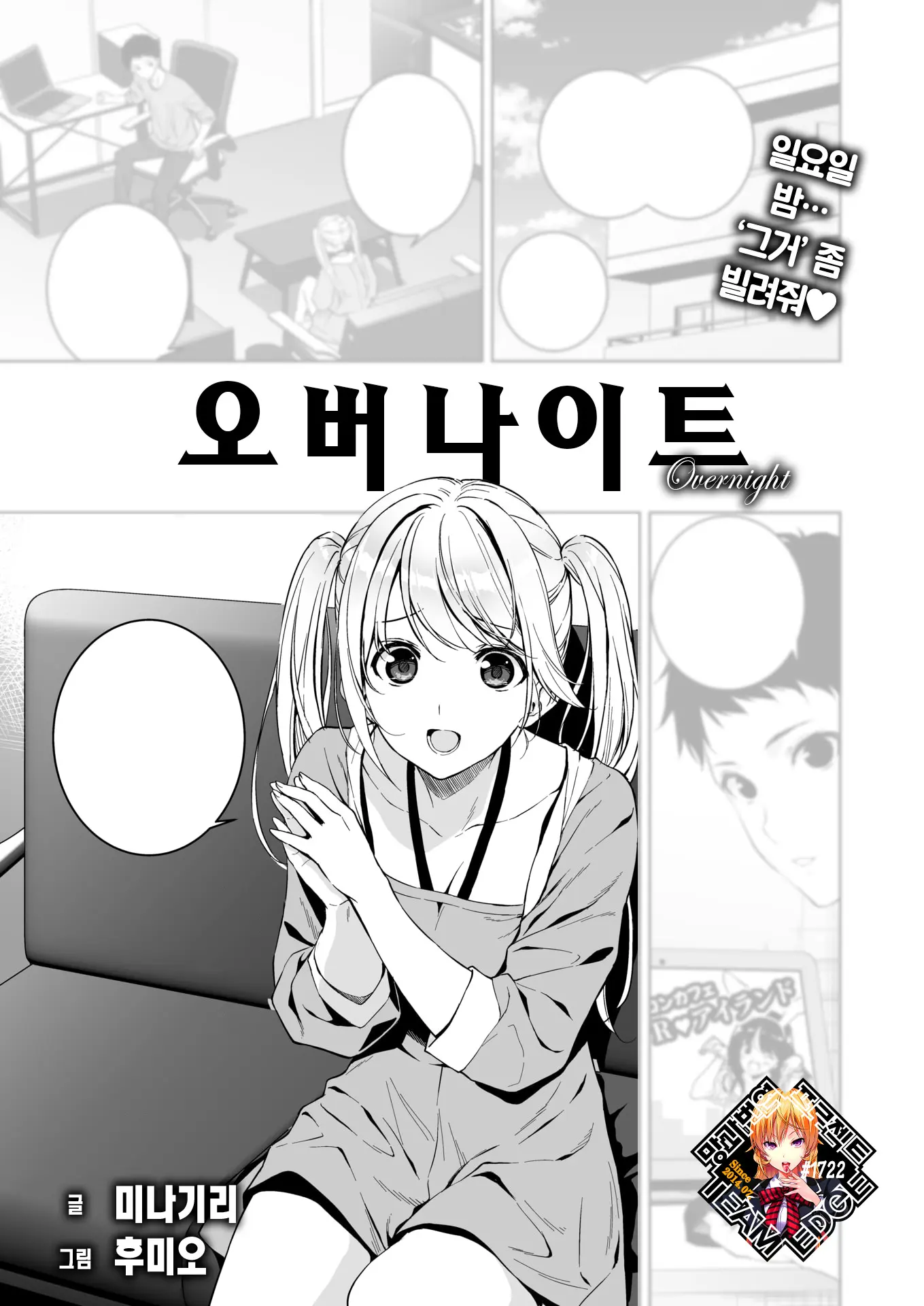 웹툰 이미지 0