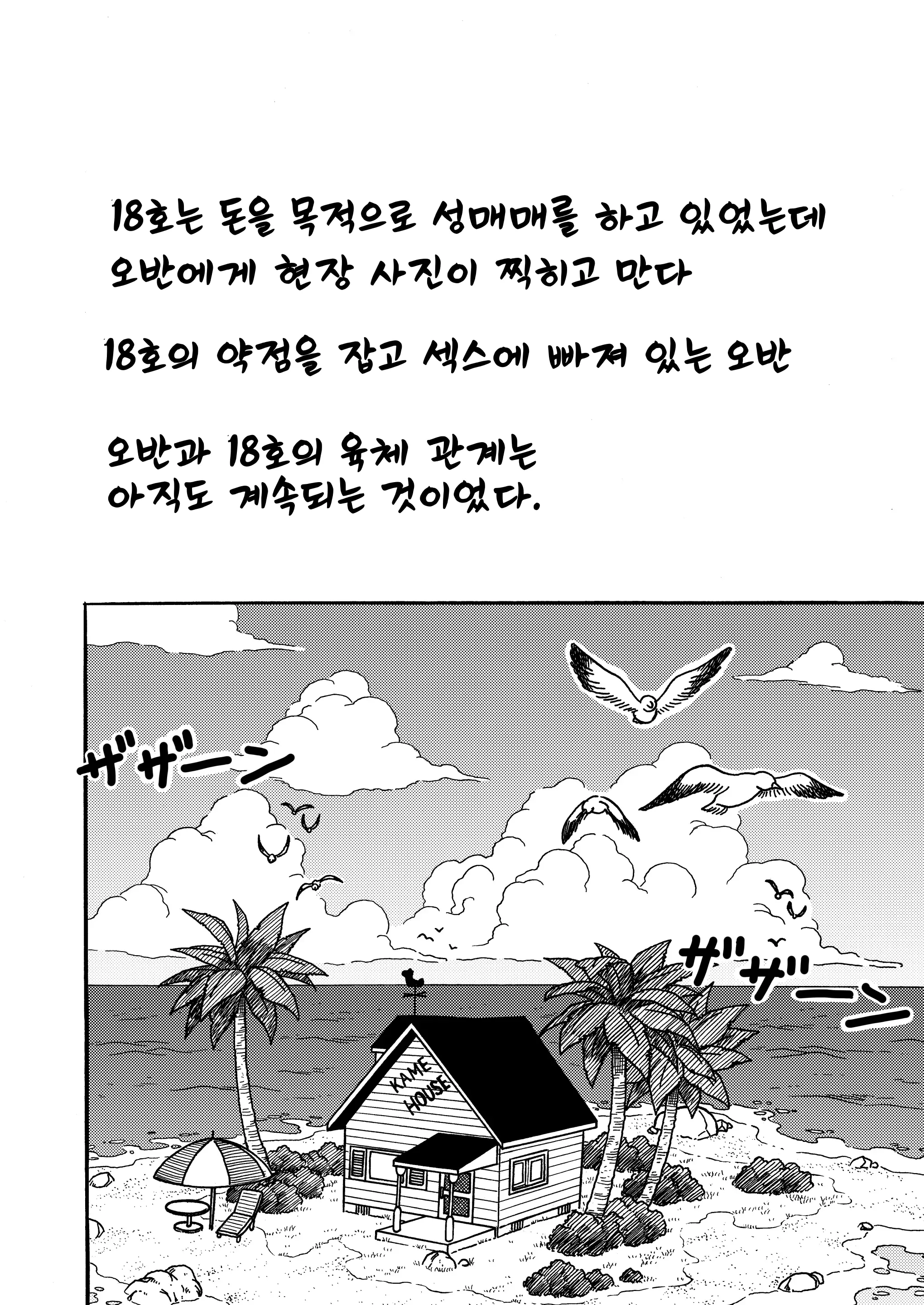 웹툰 이미지 1