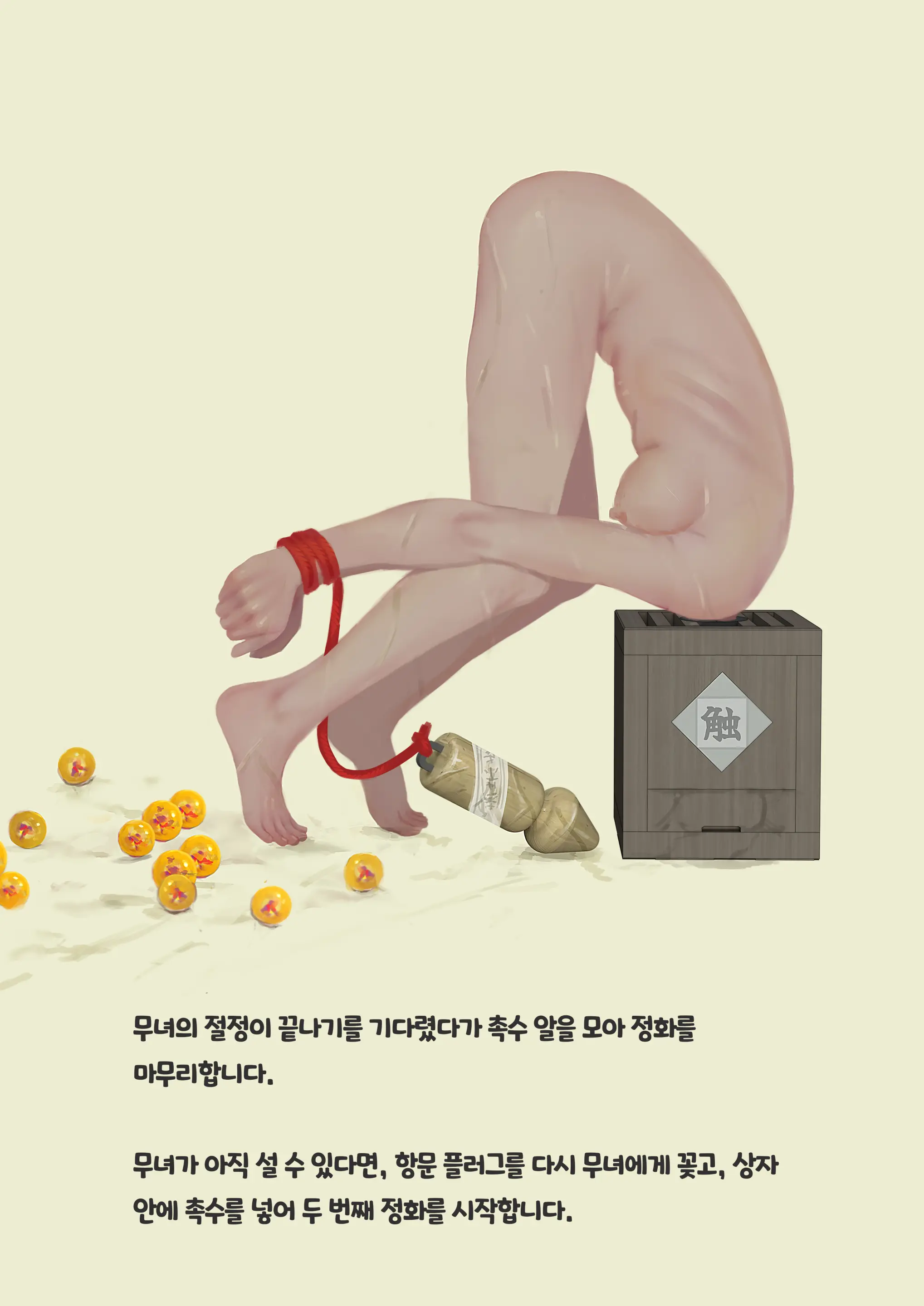 웹툰 이미지 292