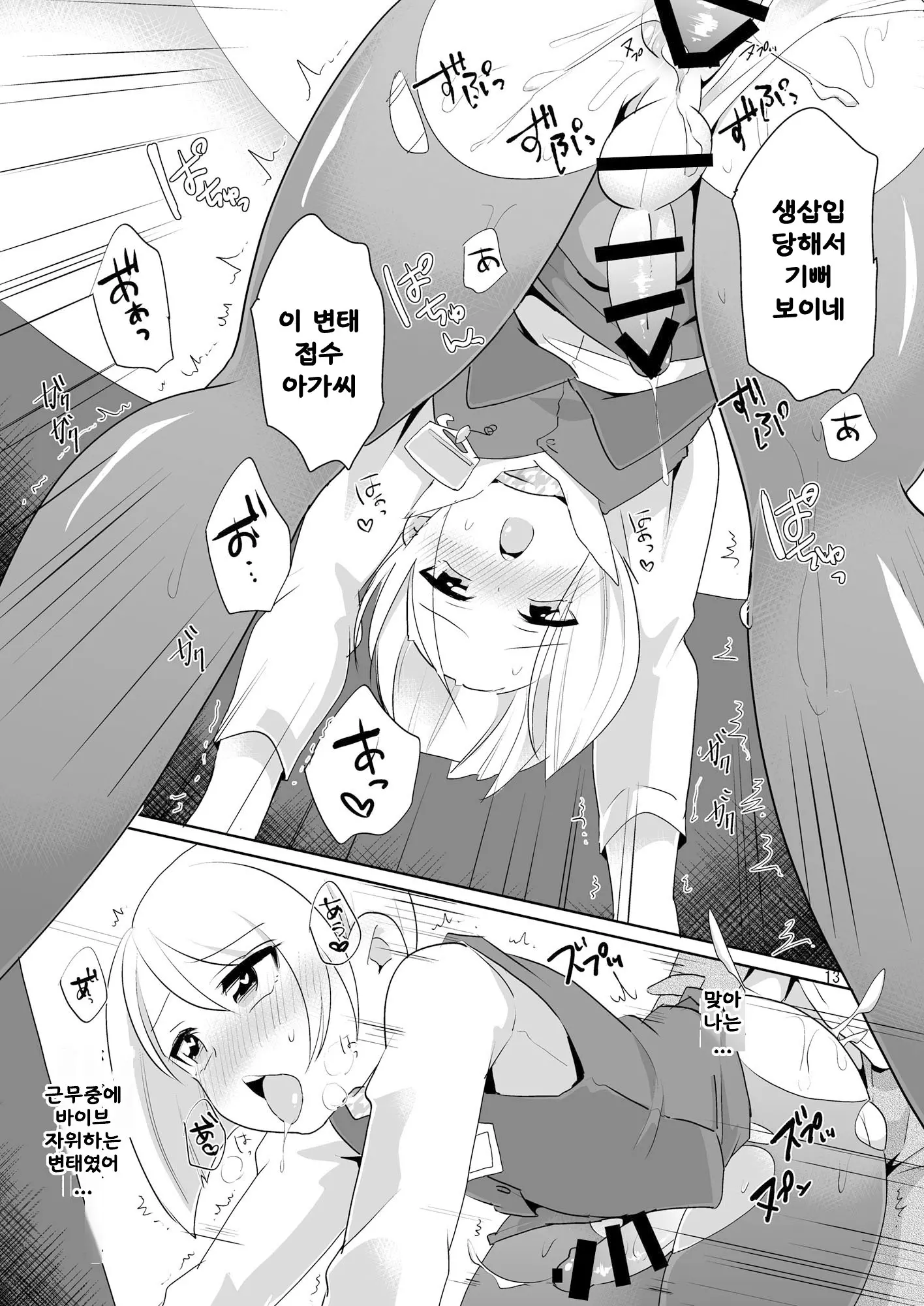 웹툰 이미지 13