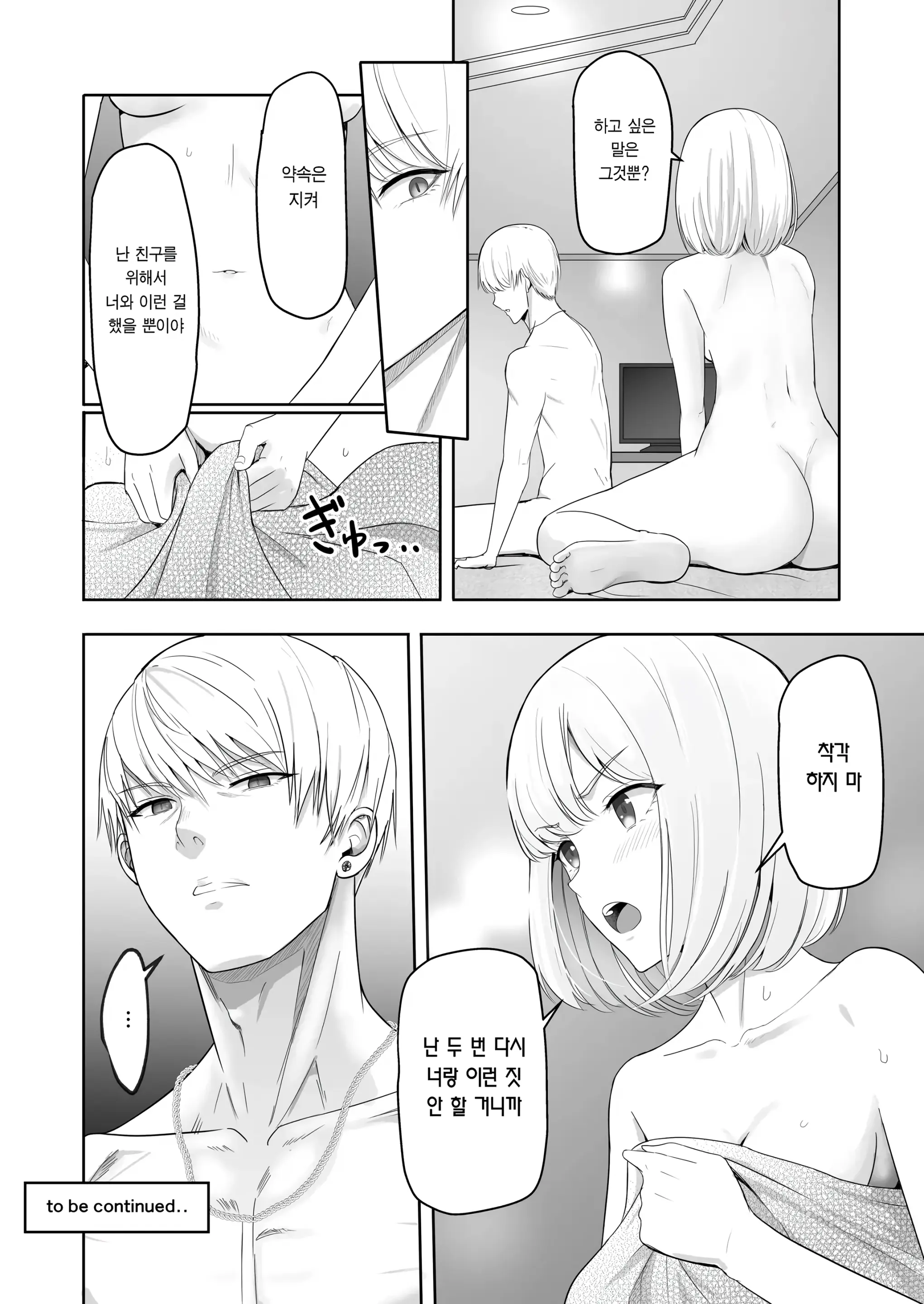 웹툰 이미지 121