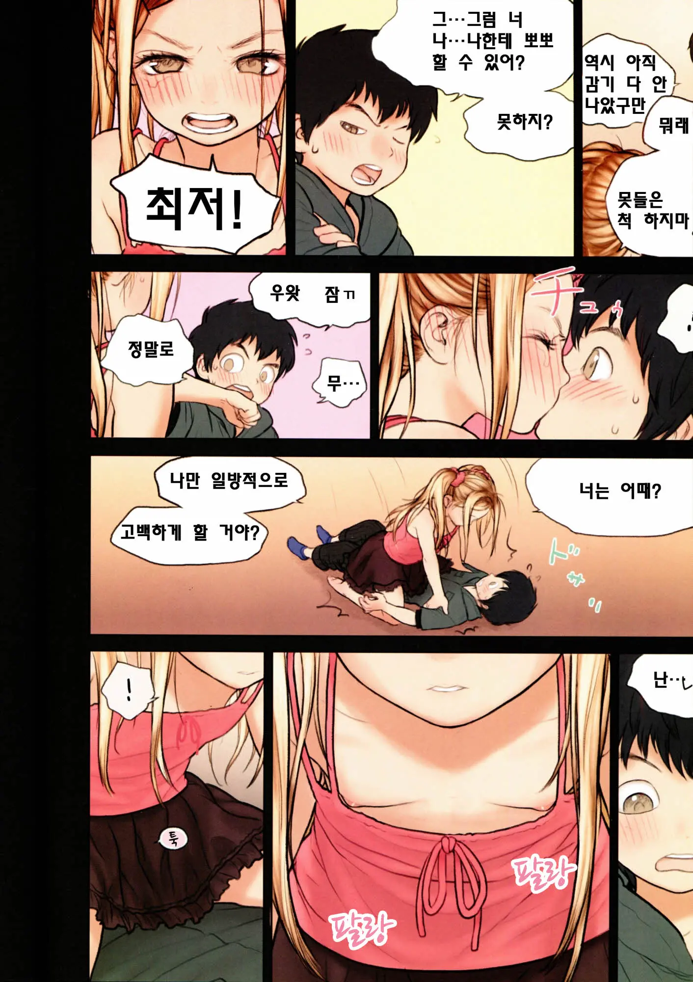 웹툰 이미지 10