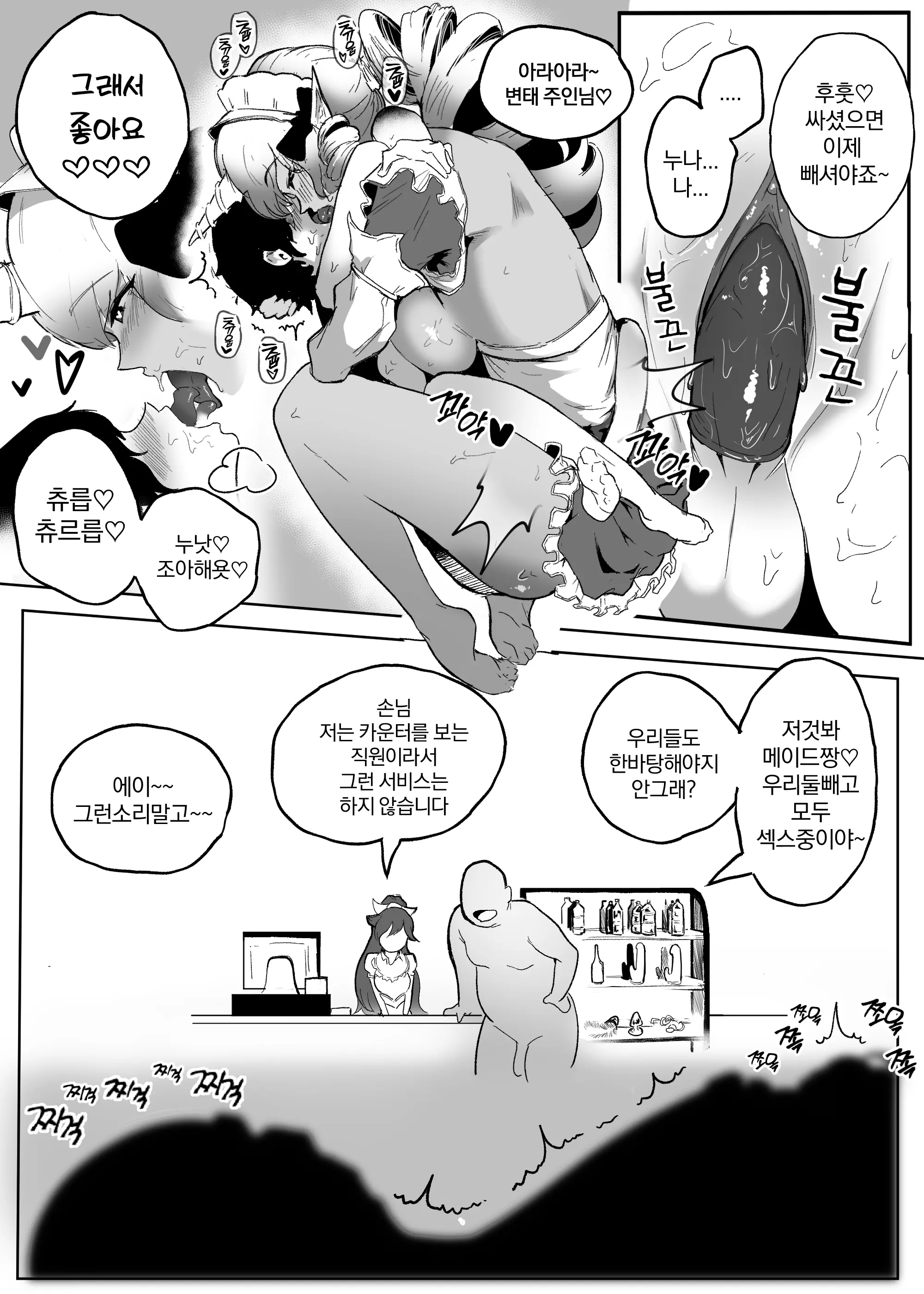 웹툰 이미지 14