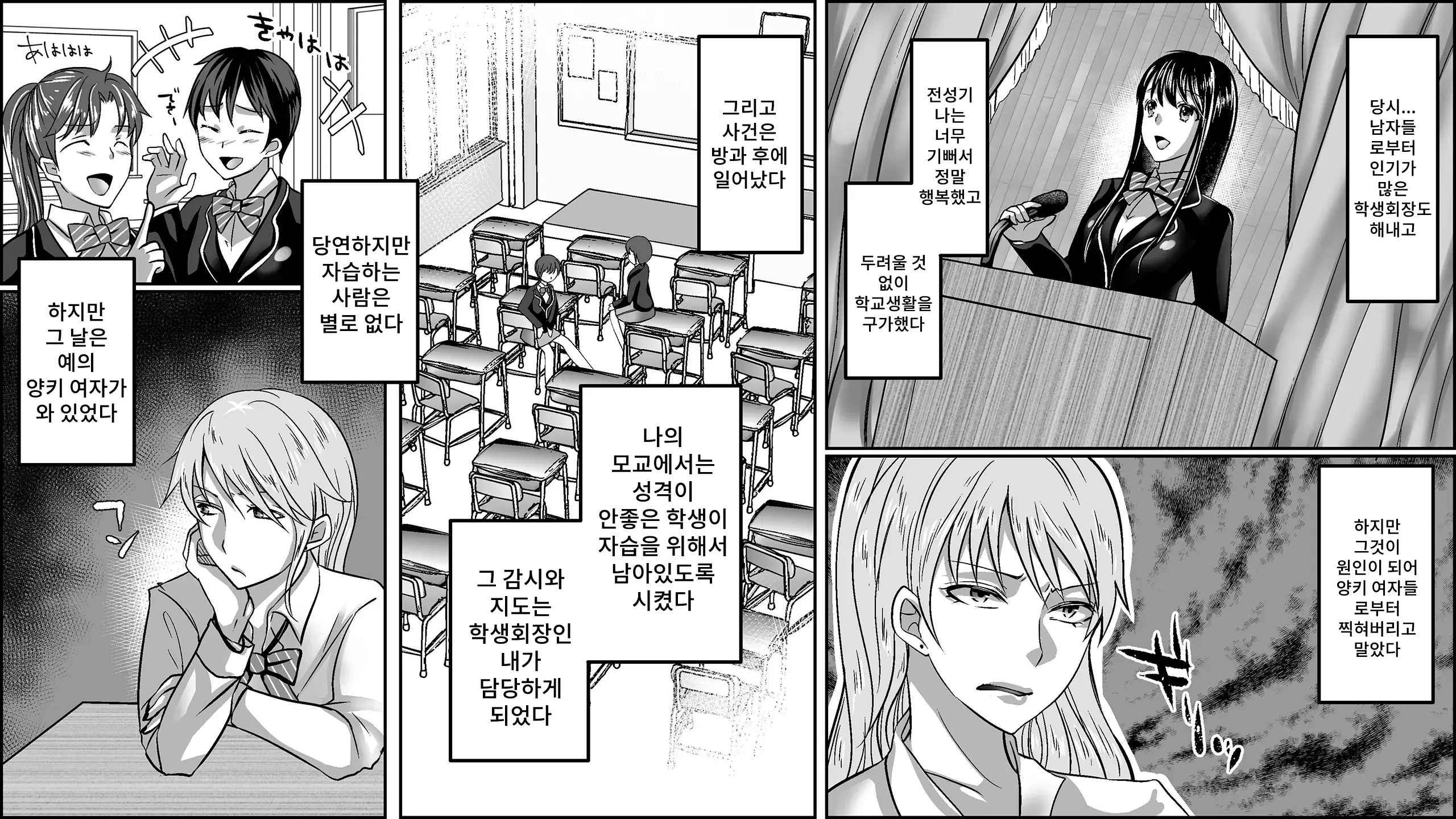 웹툰 이미지 2