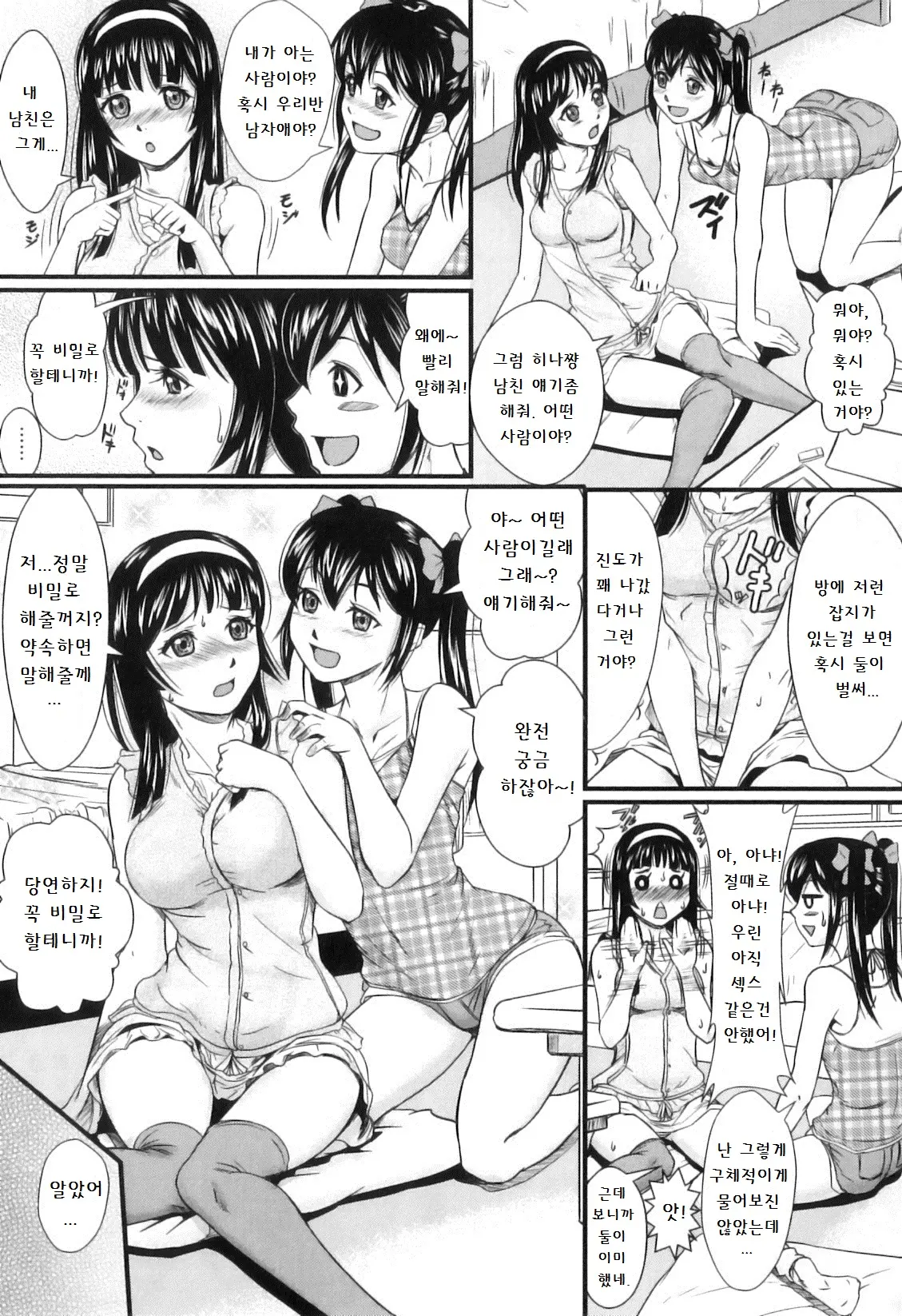 웹툰 이미지 2