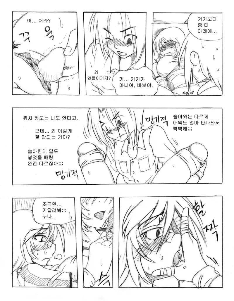 웹툰 이미지 70