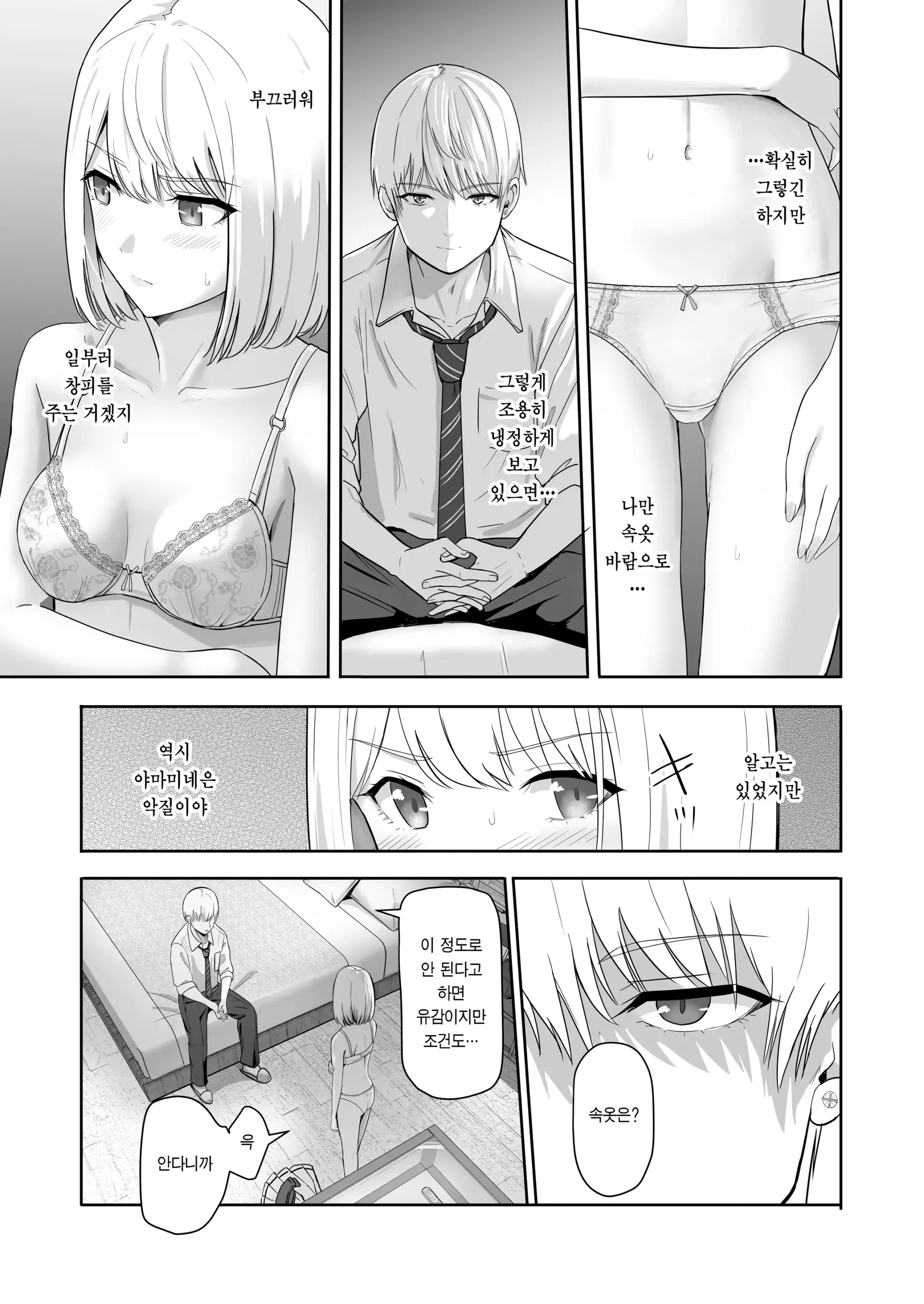 웹툰 이미지 78