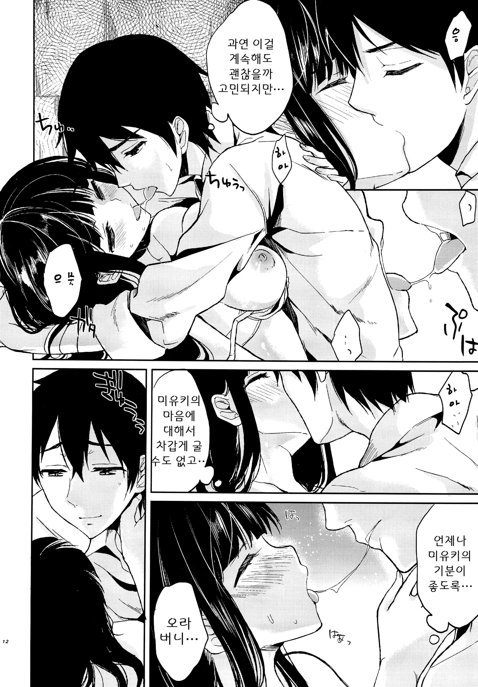 웹툰 이미지 36