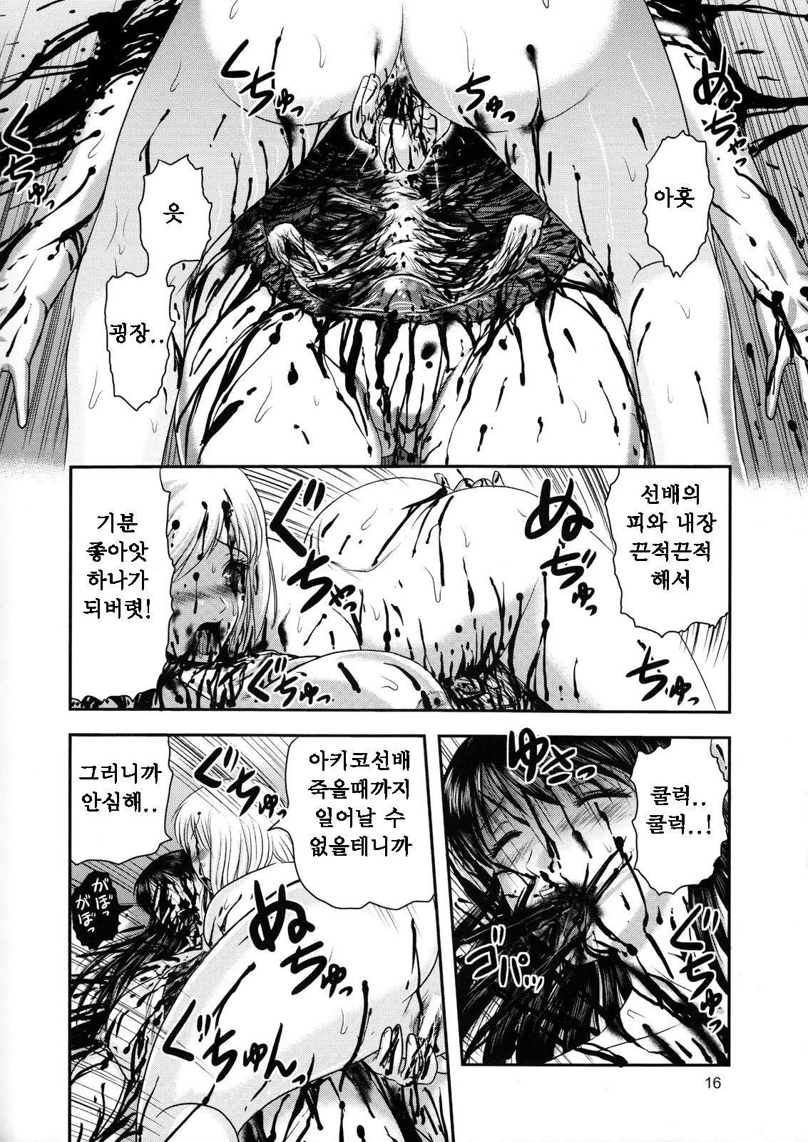 웹툰 이미지 15