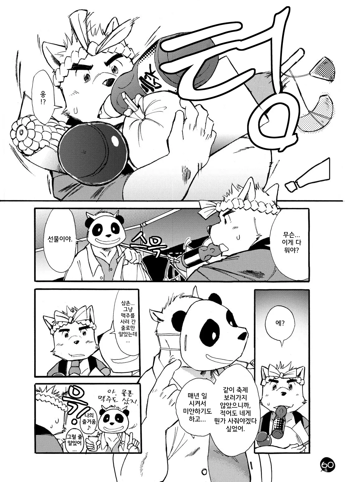웹툰 이미지 57