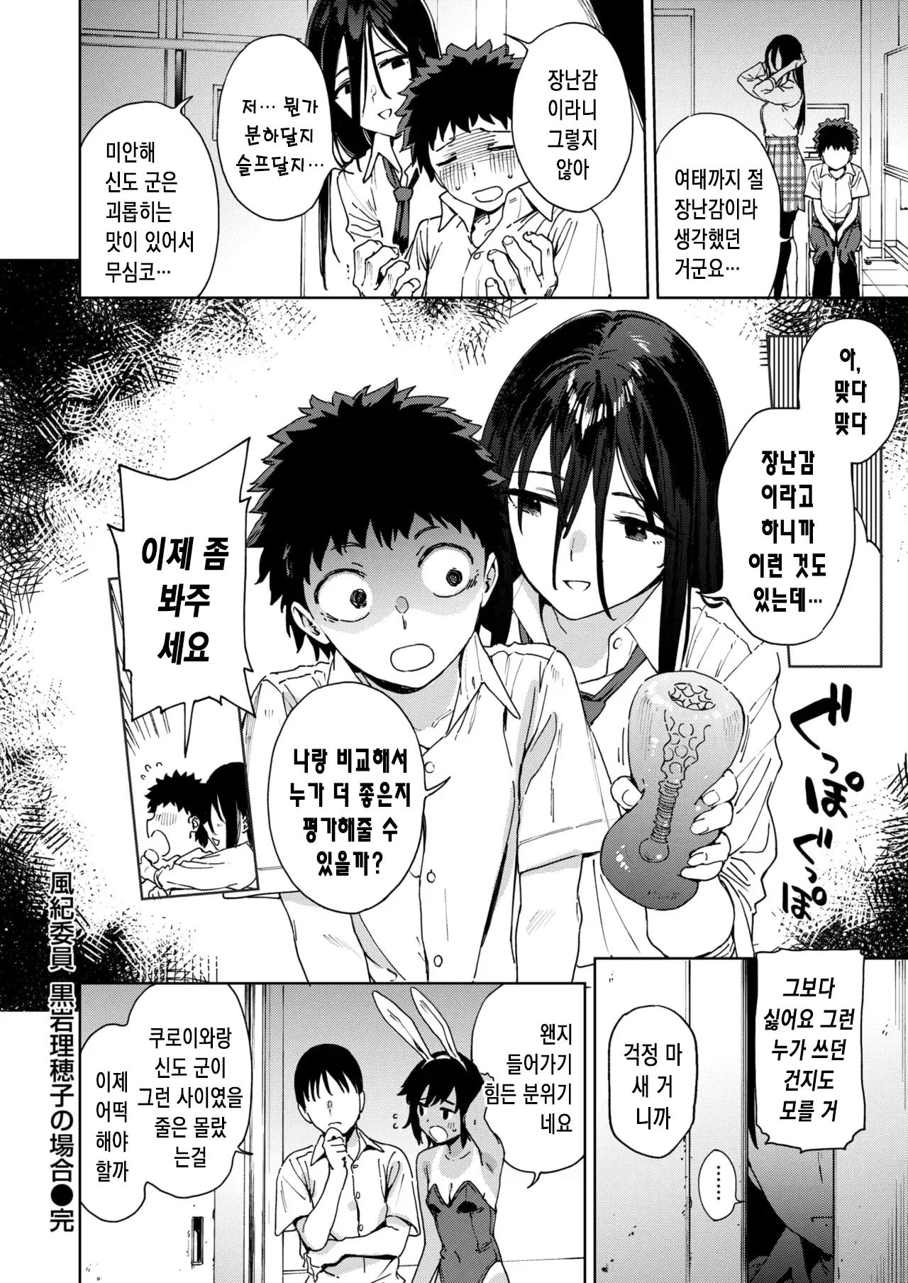 웹툰 이미지 26