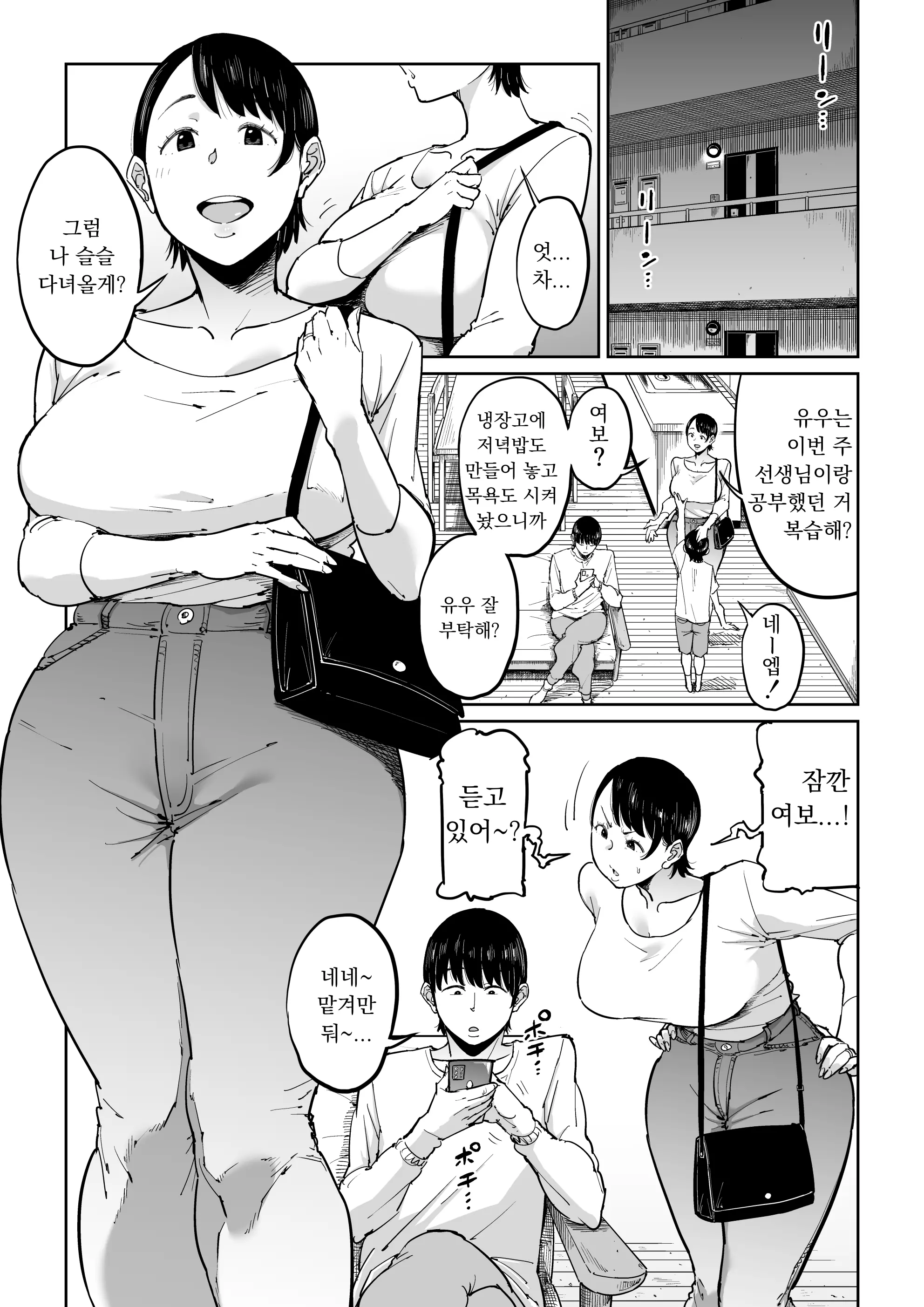 웹툰 이미지 1