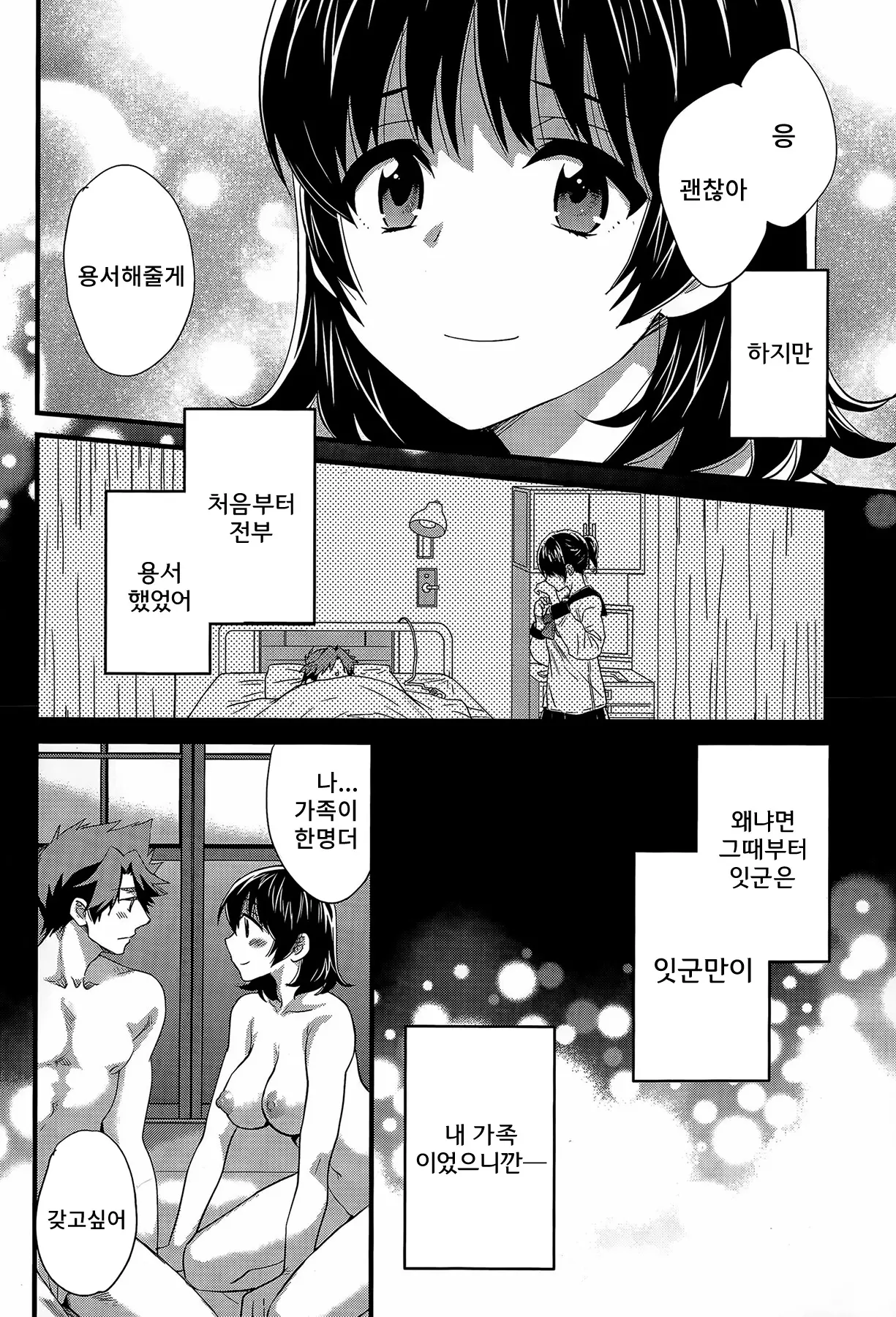 웹툰 이미지 142
