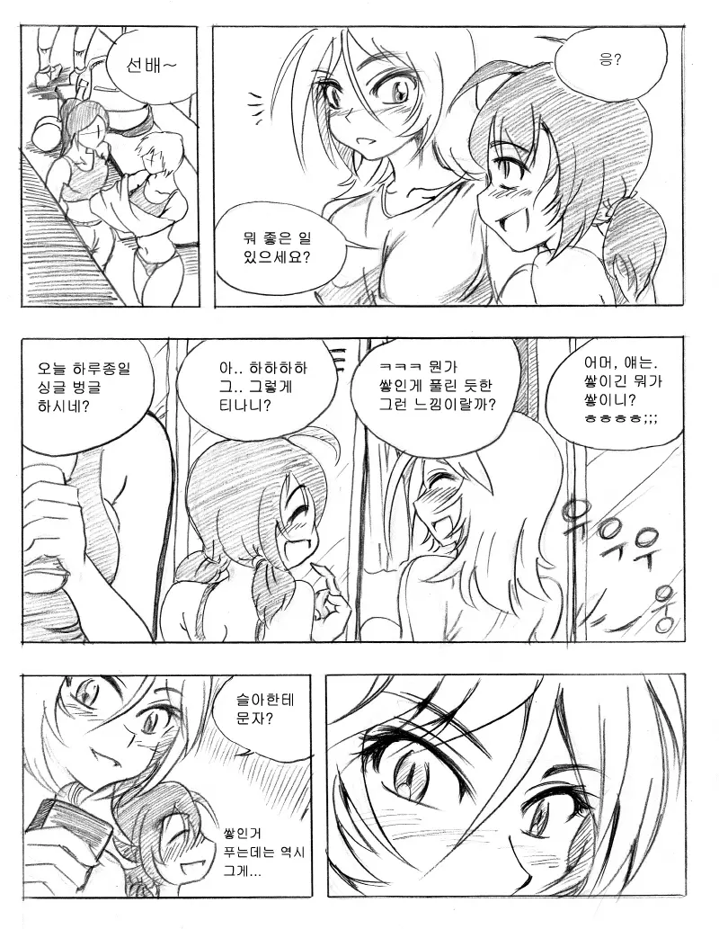 웹툰 이미지 65