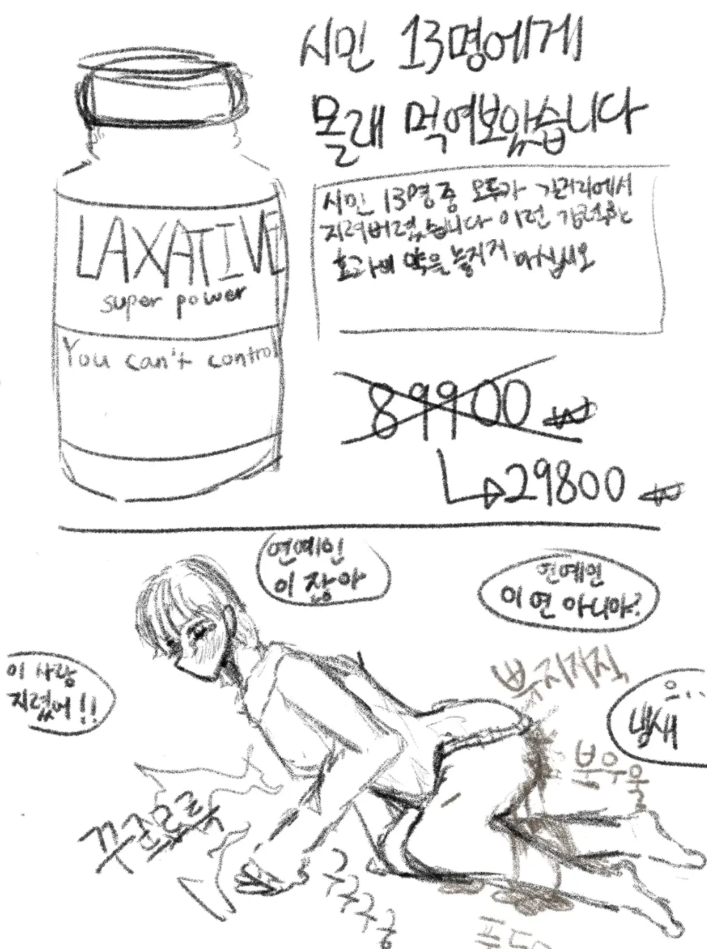 웹툰 이미지 74