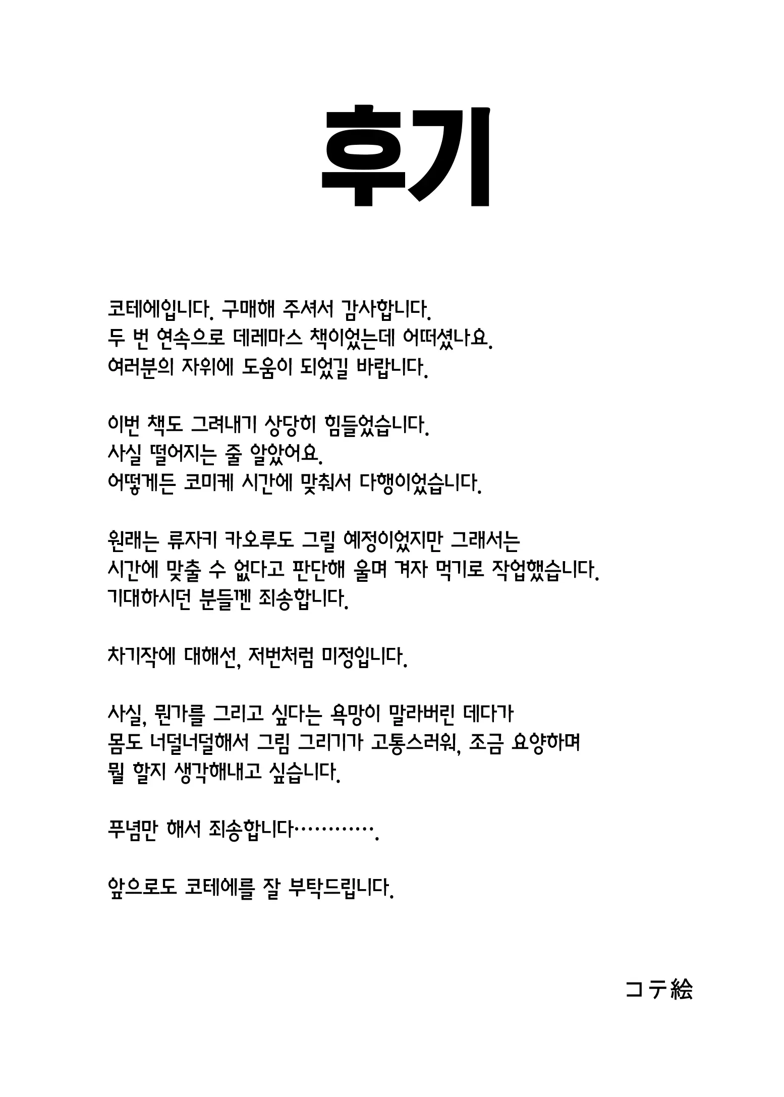 웹툰 이미지 22