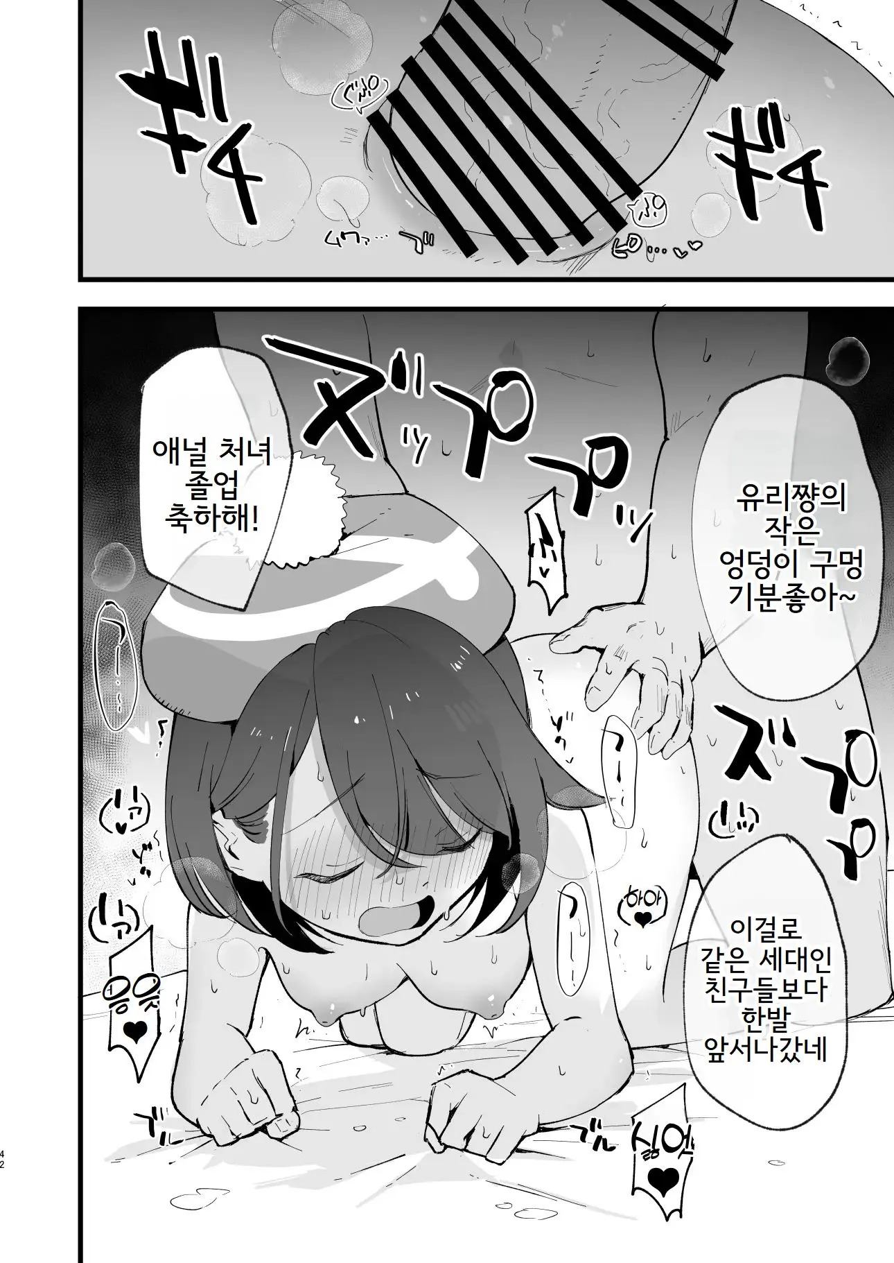웹툰 이미지 43