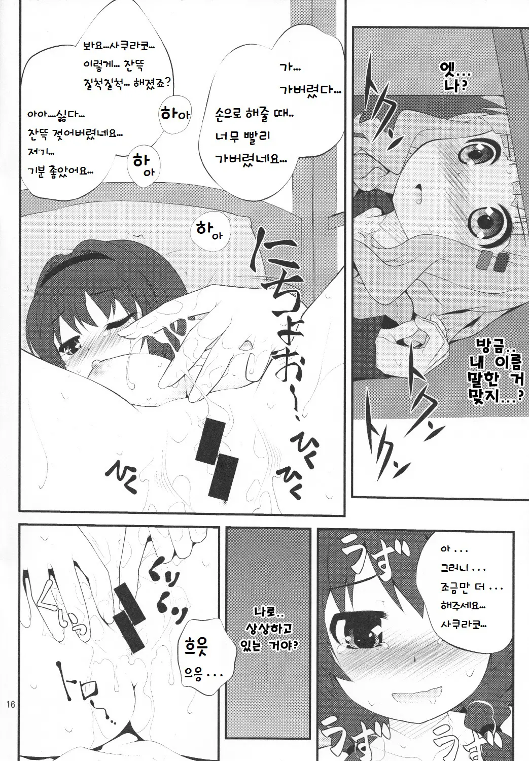 웹툰 이미지 14