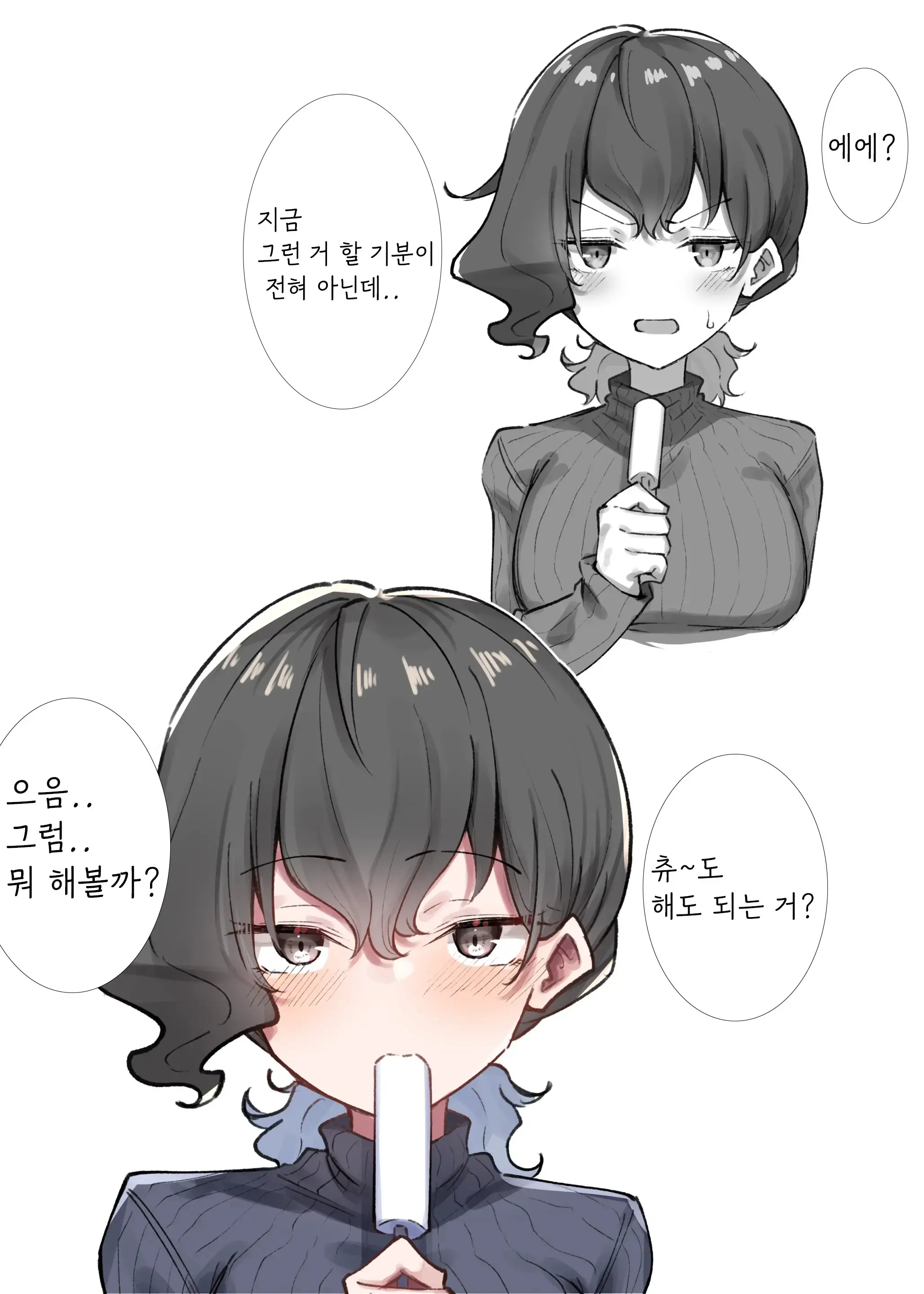 웹툰 이미지 119