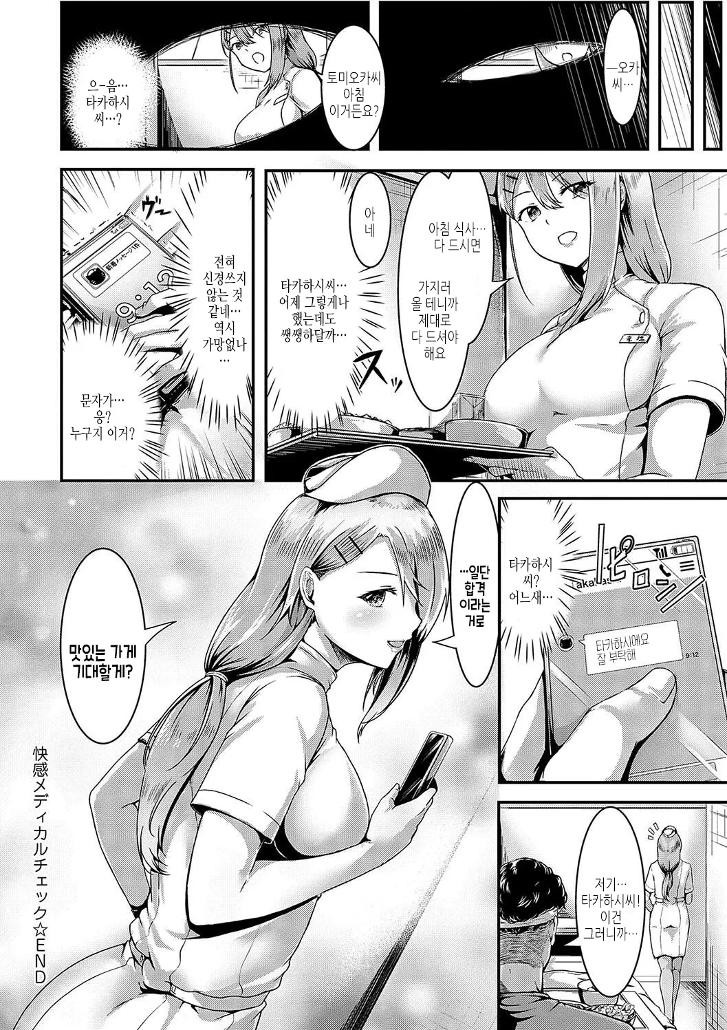 웹툰 이미지 227