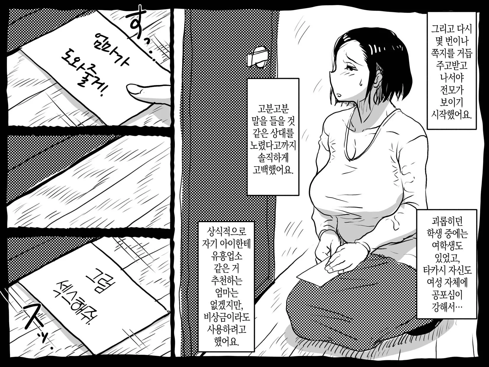 웹툰 이미지 12