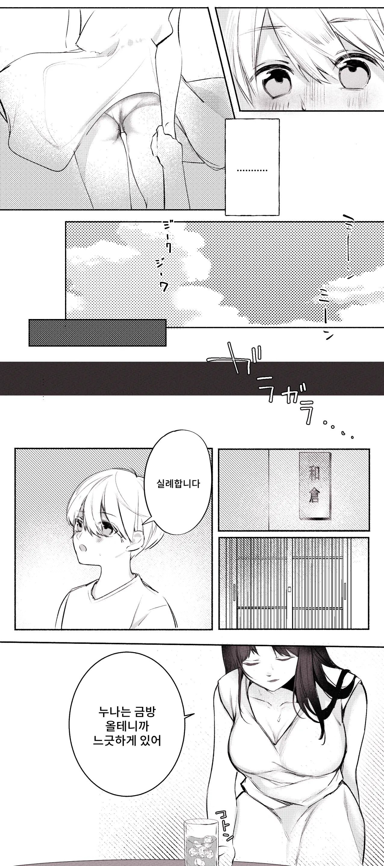 웹툰 이미지 1