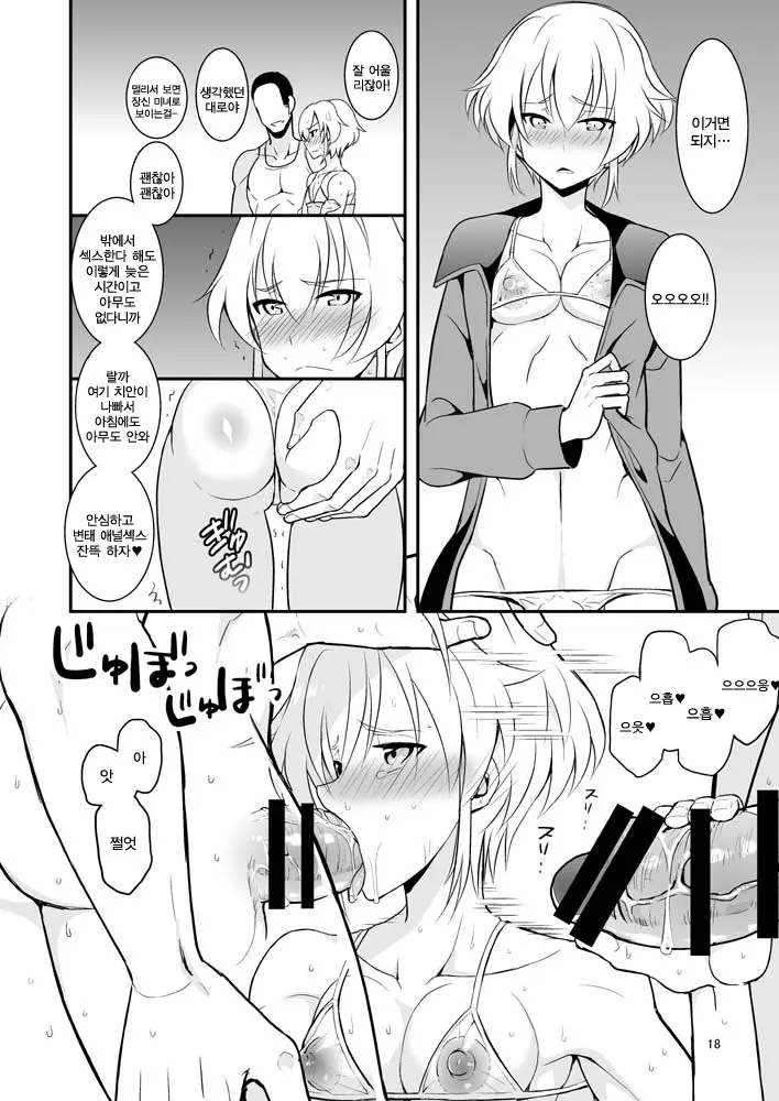 웹툰 이미지 18