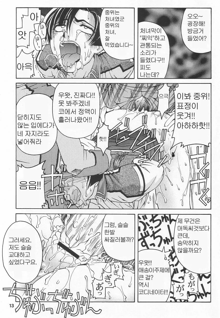 웹툰 이미지 12