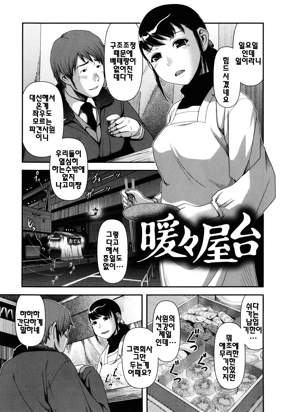 웹툰 이미지 194