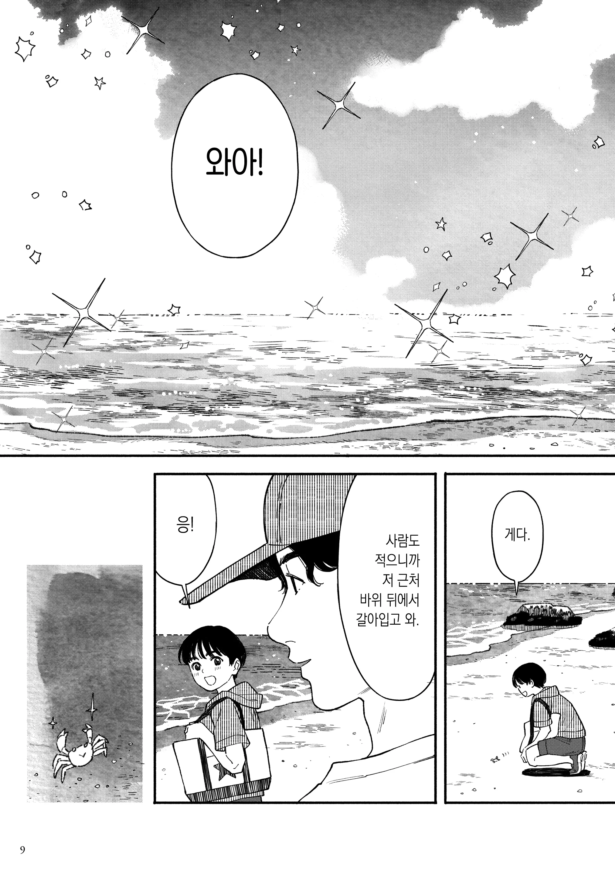 웹툰 이미지 7