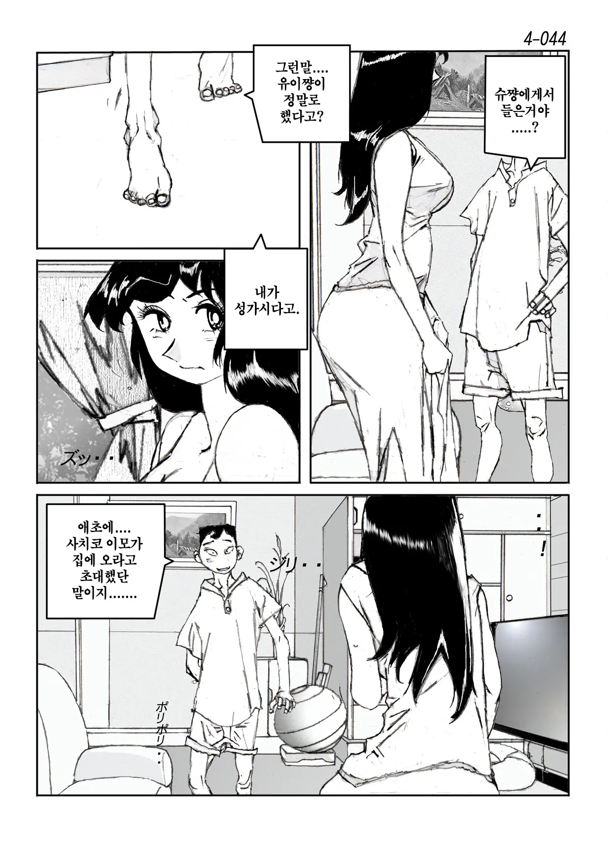 웹툰 이미지 44