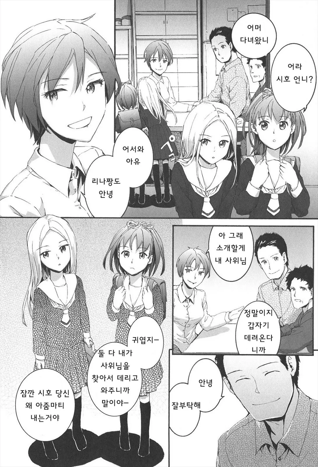 웹툰 이미지 150