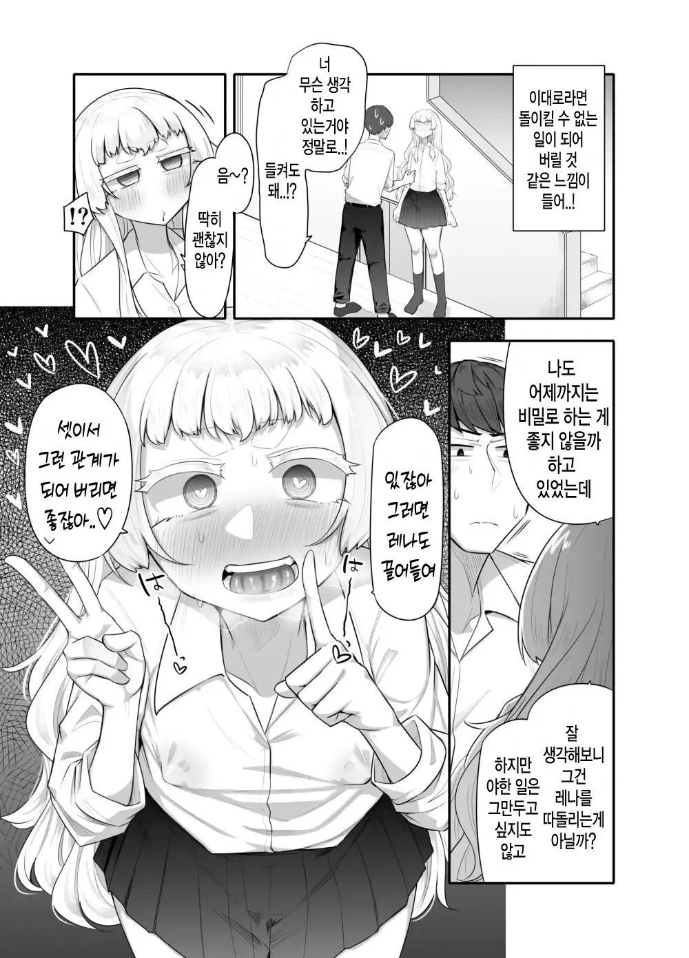 웹툰 이미지 37