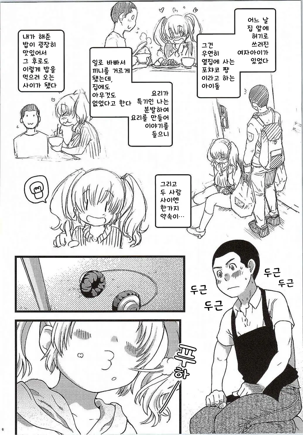 웹툰 이미지 4