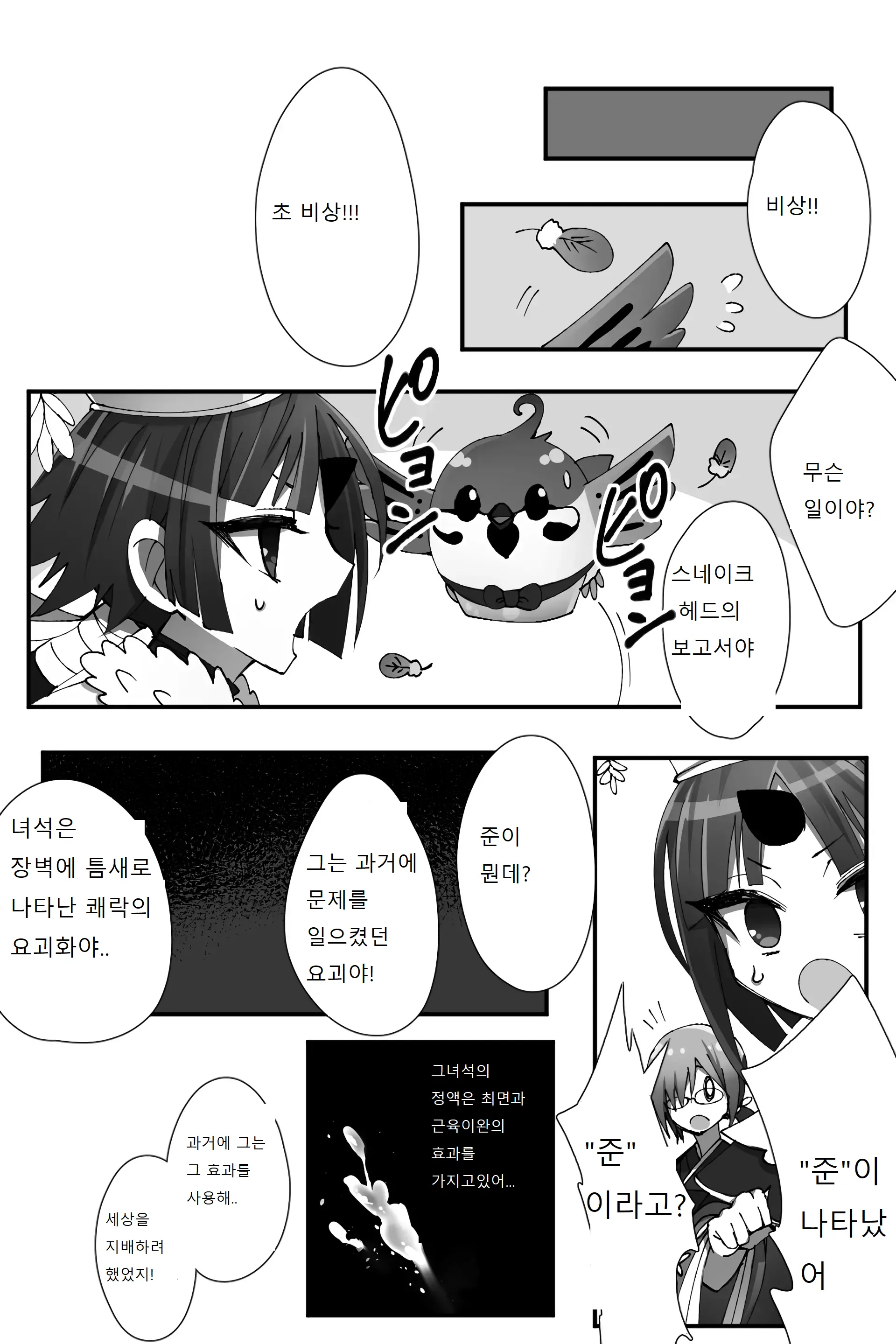 웹툰 이미지 23