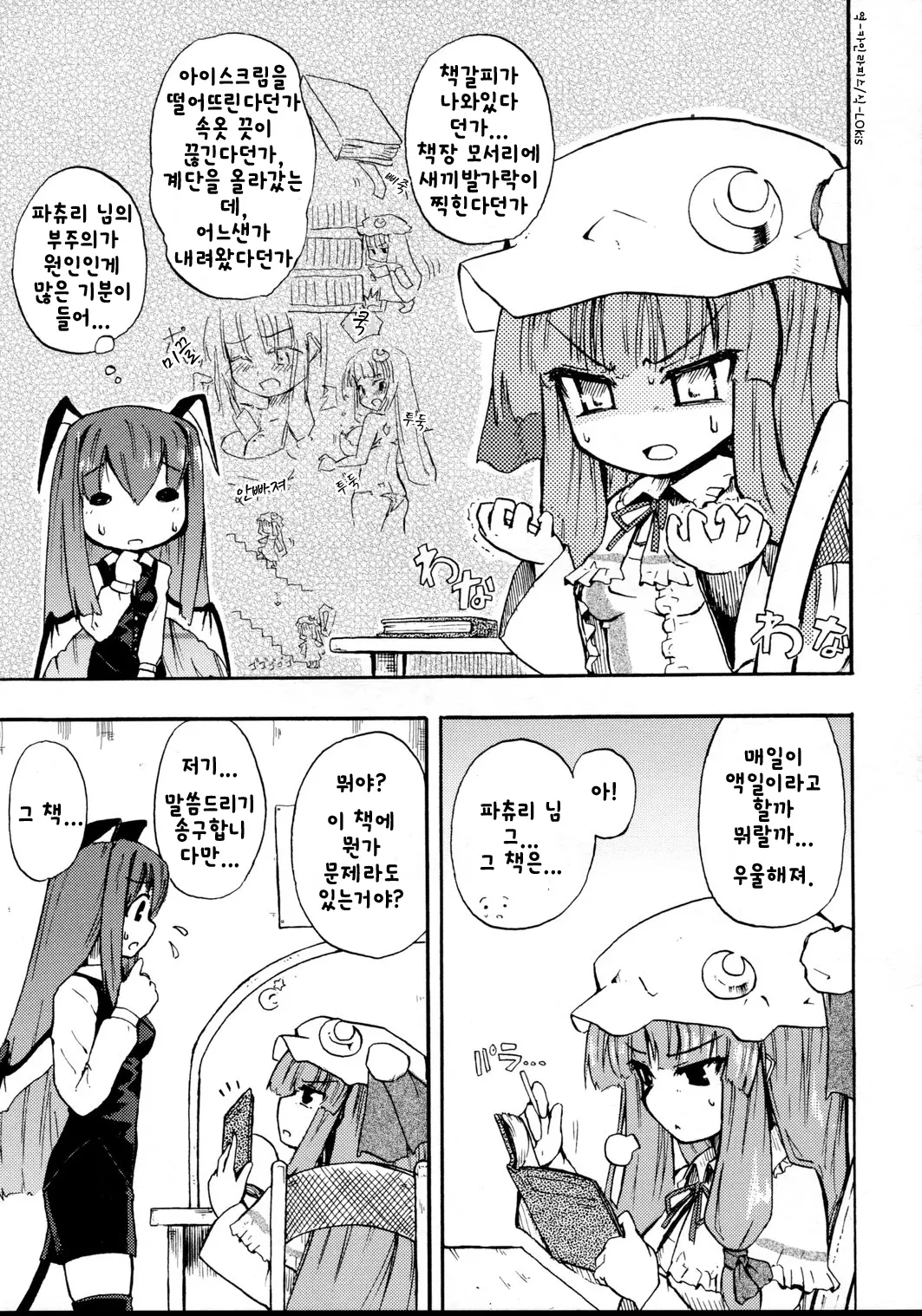 웹툰 이미지 5