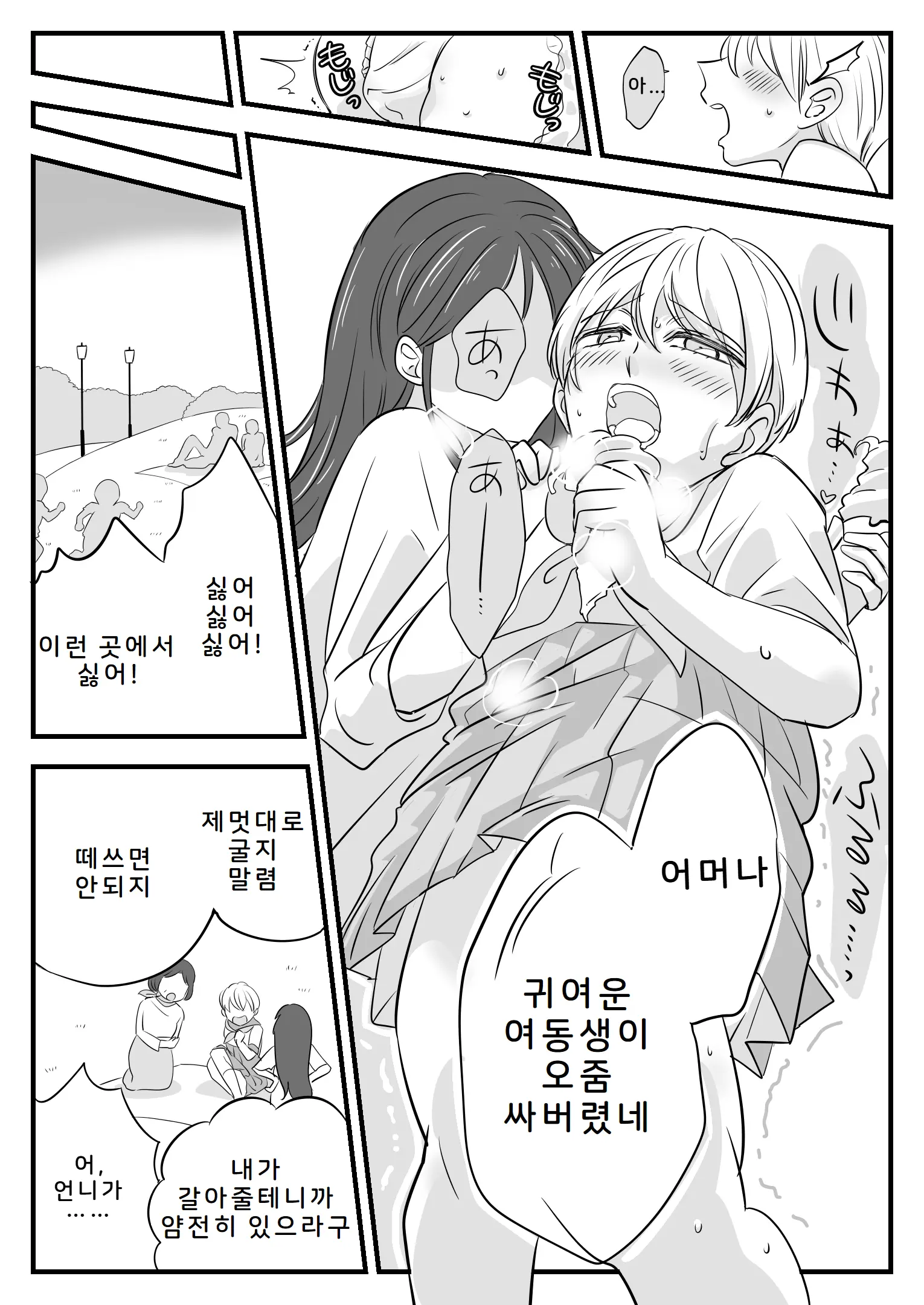웹툰 이미지 17