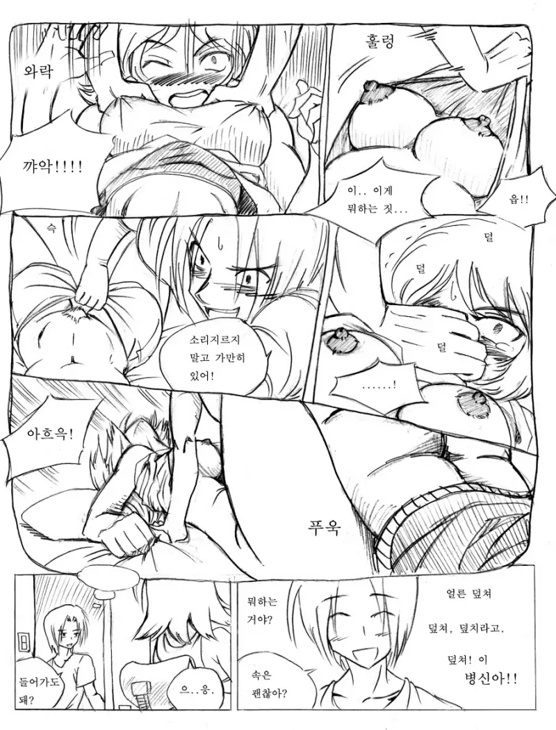 웹툰 이미지 9
